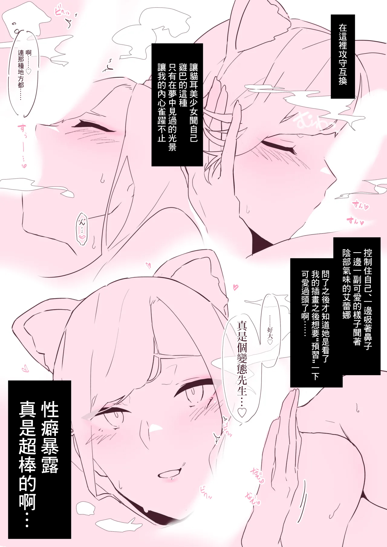 デリヘル体験レポ漫画②-1280x 이미지 번호 5