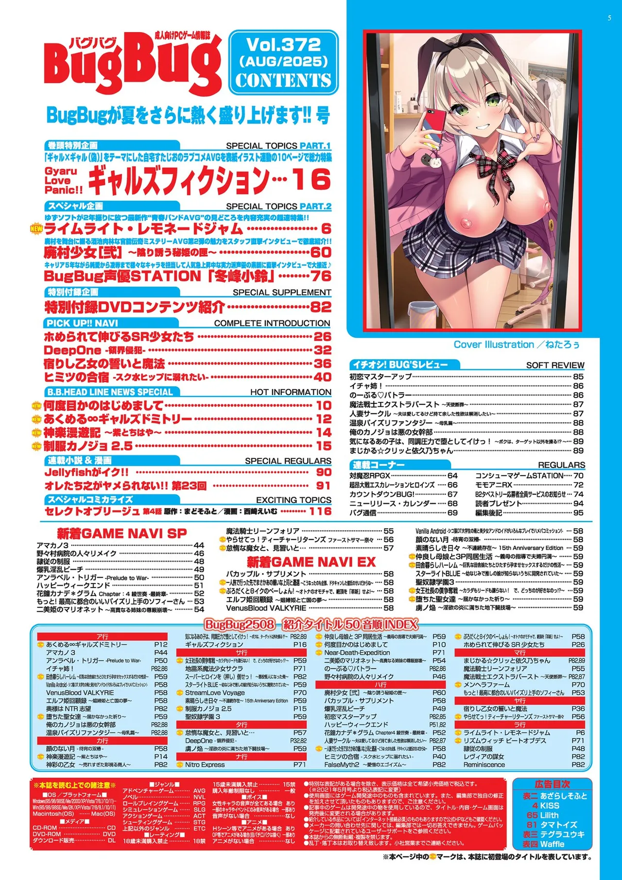 BugBug 2025-08 [Digital] image number 5