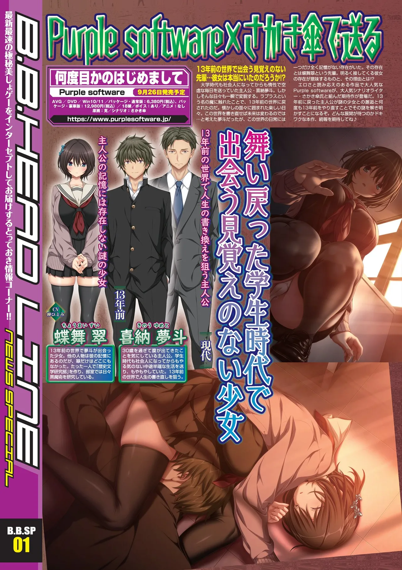 BugBug 2025-08 [Digital] image number 10