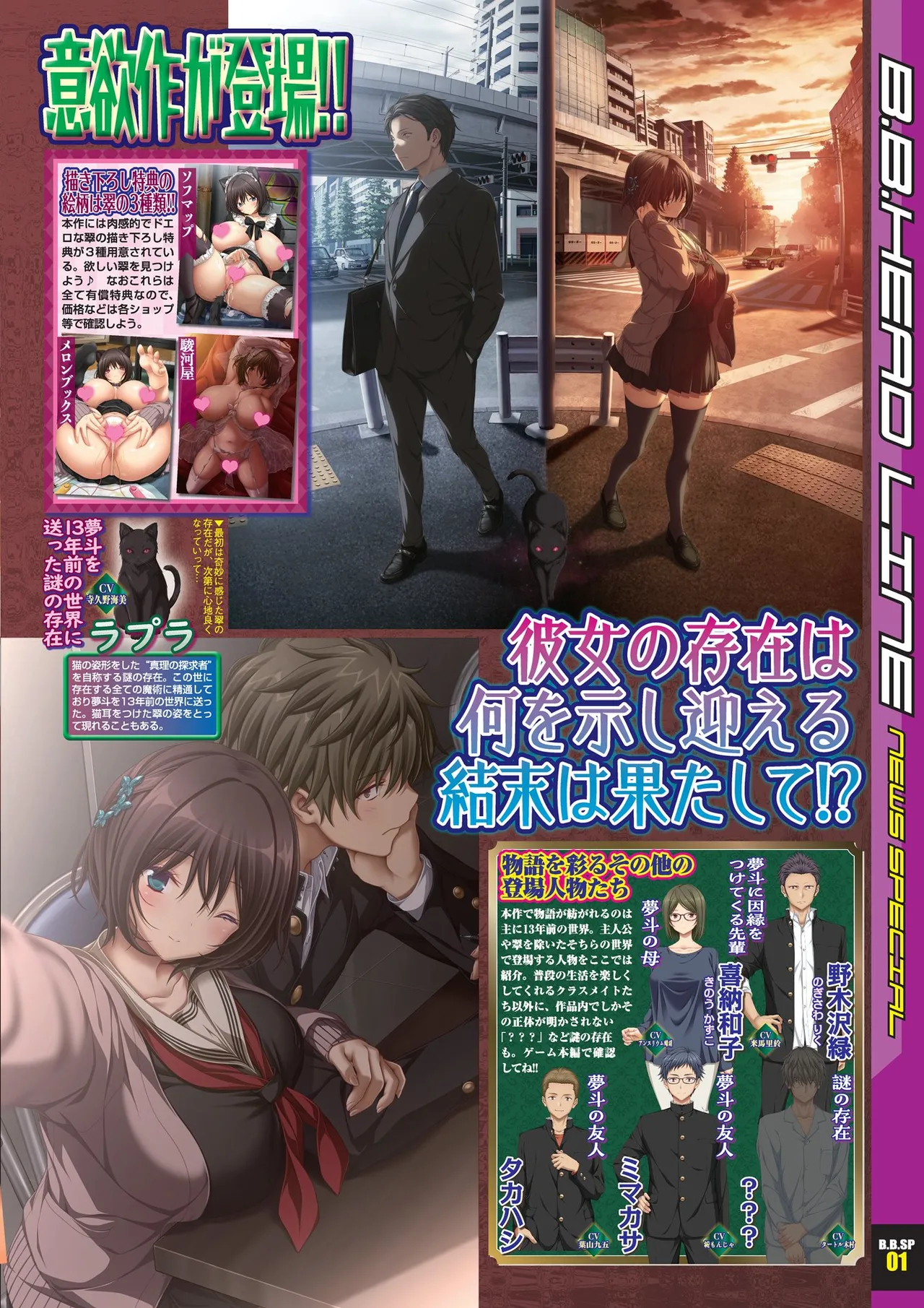 BugBug 2025-08 [Digital] image number 11