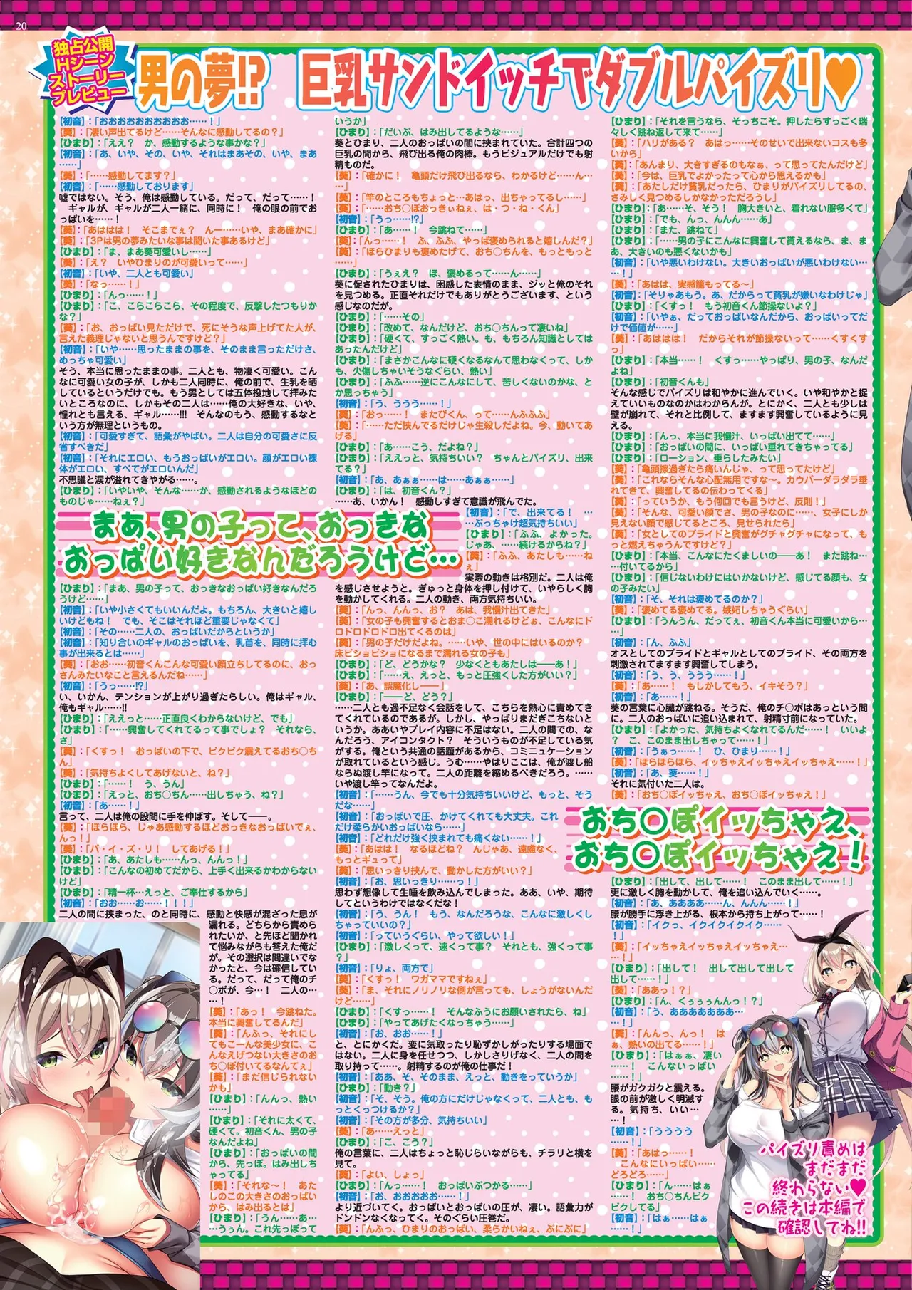 BugBug 2025-08 [Digital] image number 20