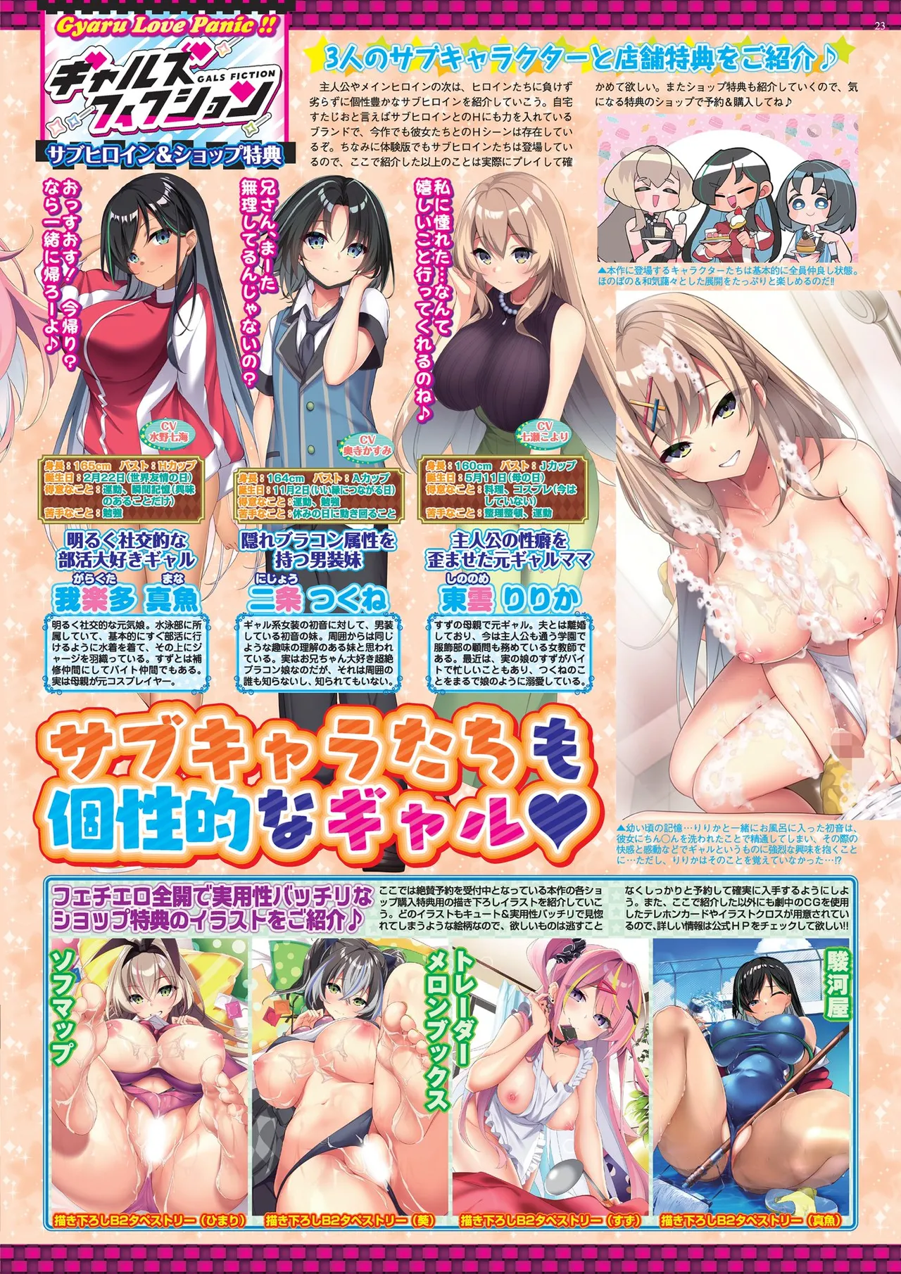 BugBug 2025-08 [Digital] image number 23