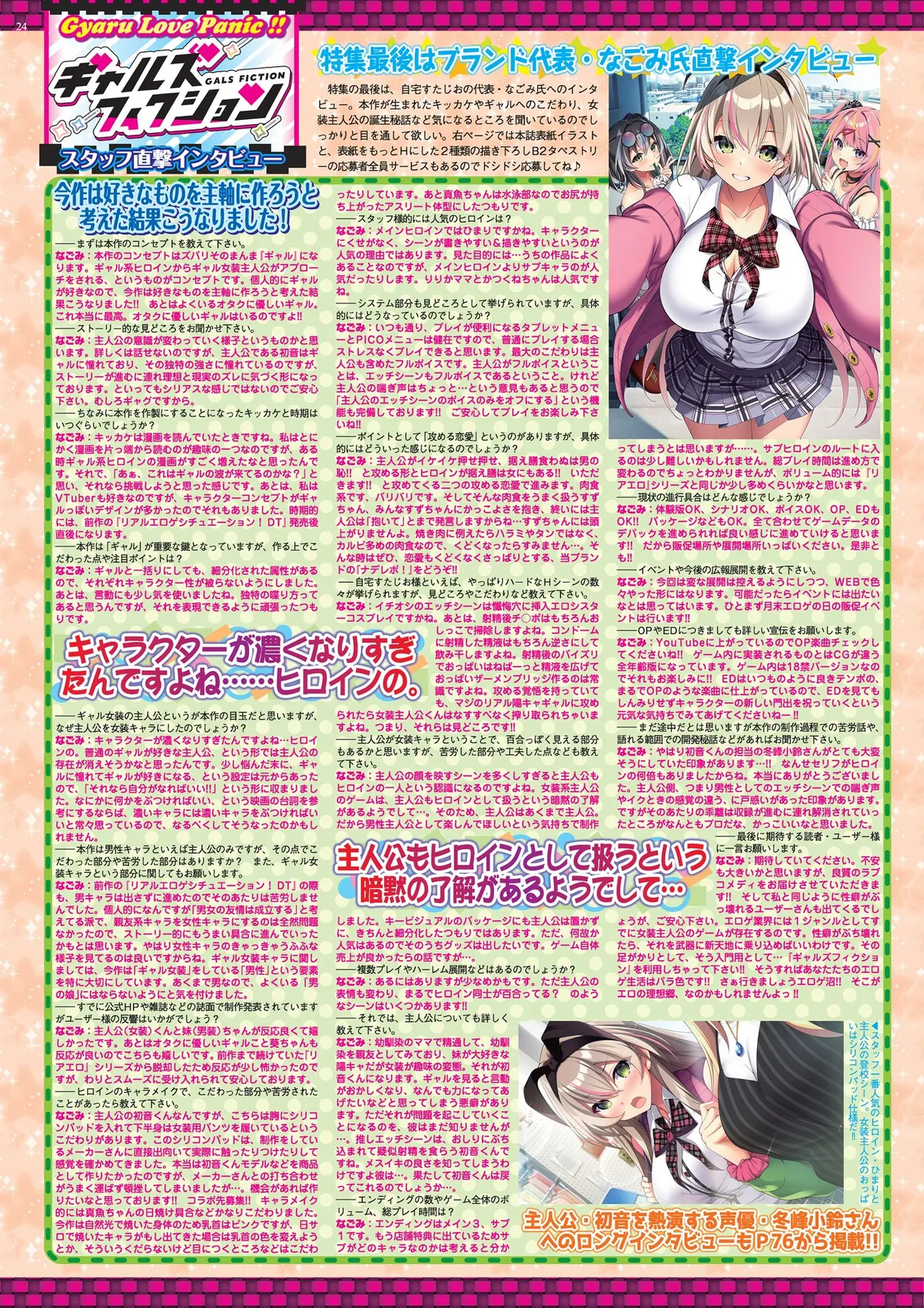 BugBug 2025-08 [Digital] image number 24