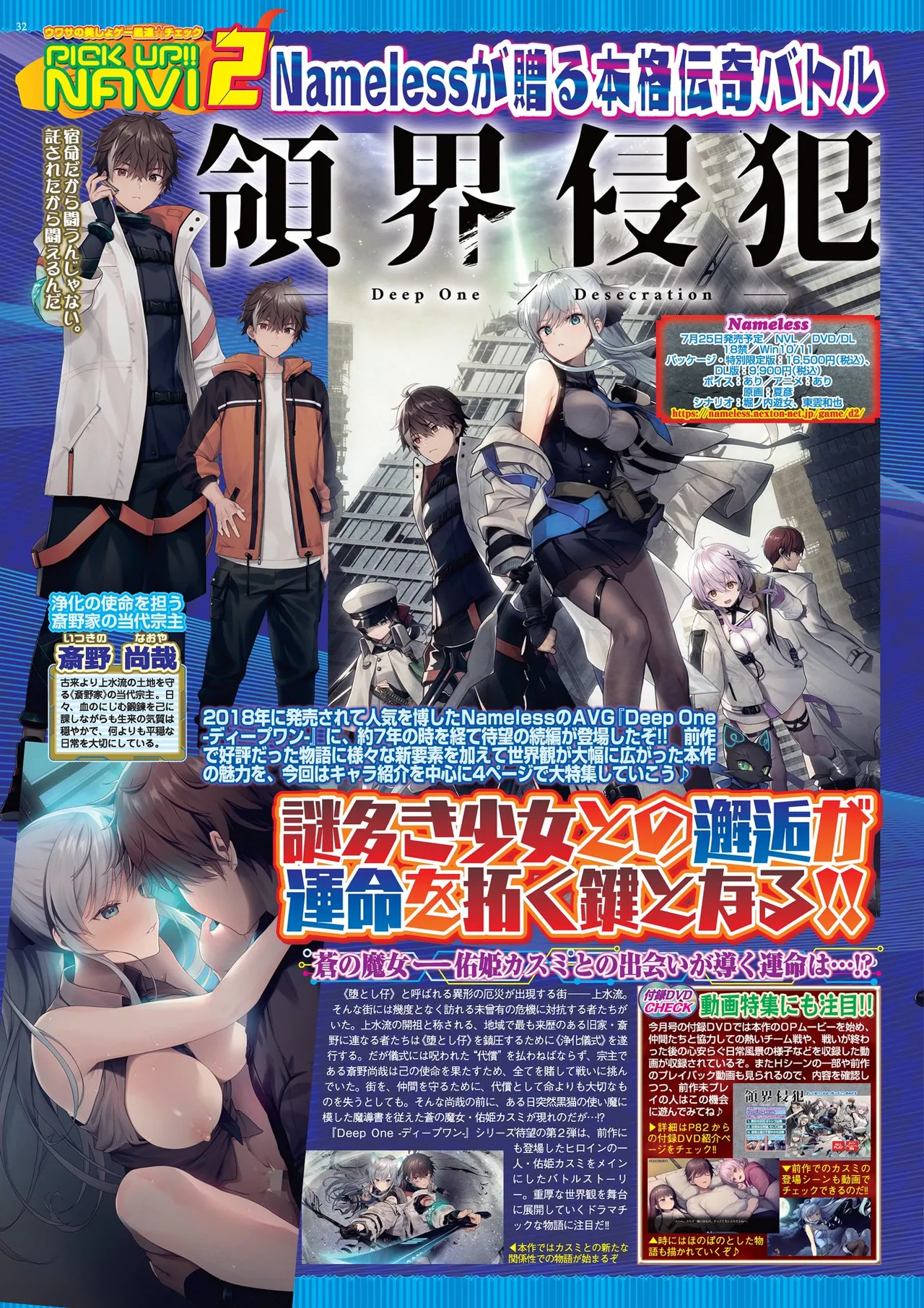 BugBug 2025-08 [Digital] image number 32