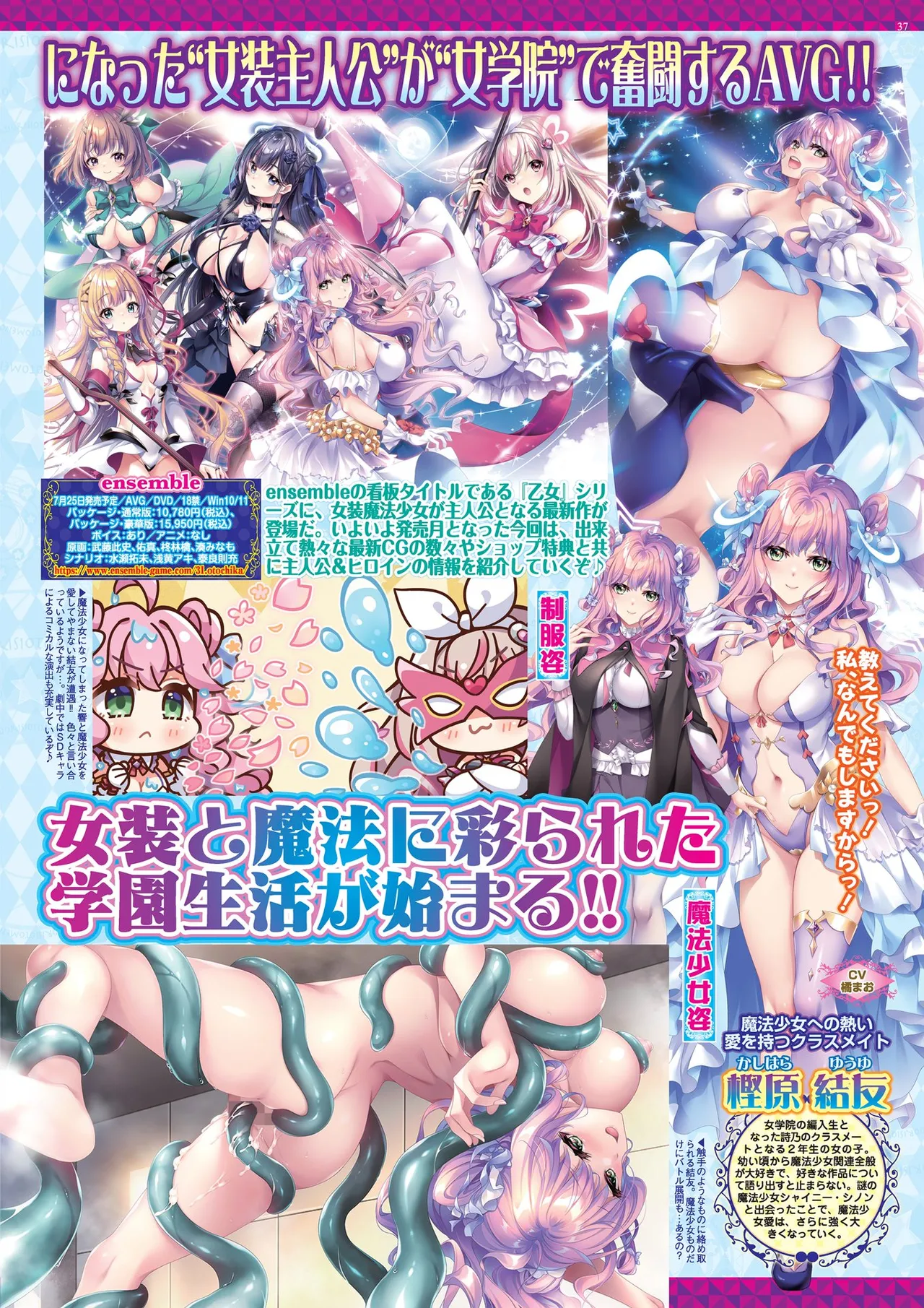 BugBug 2025-08 [Digital] image number 37