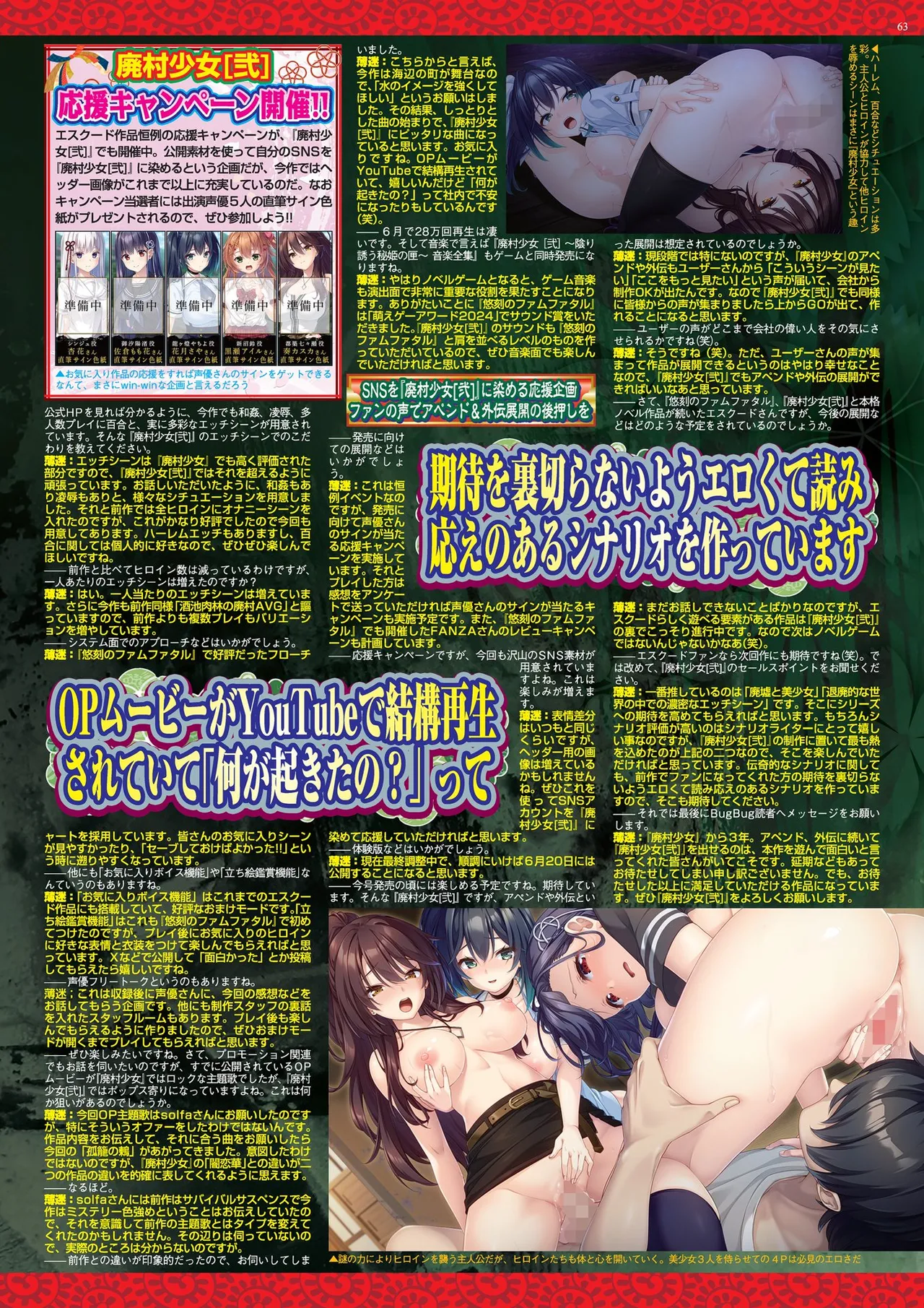 BugBug 2025-08 [Digital] image number 63