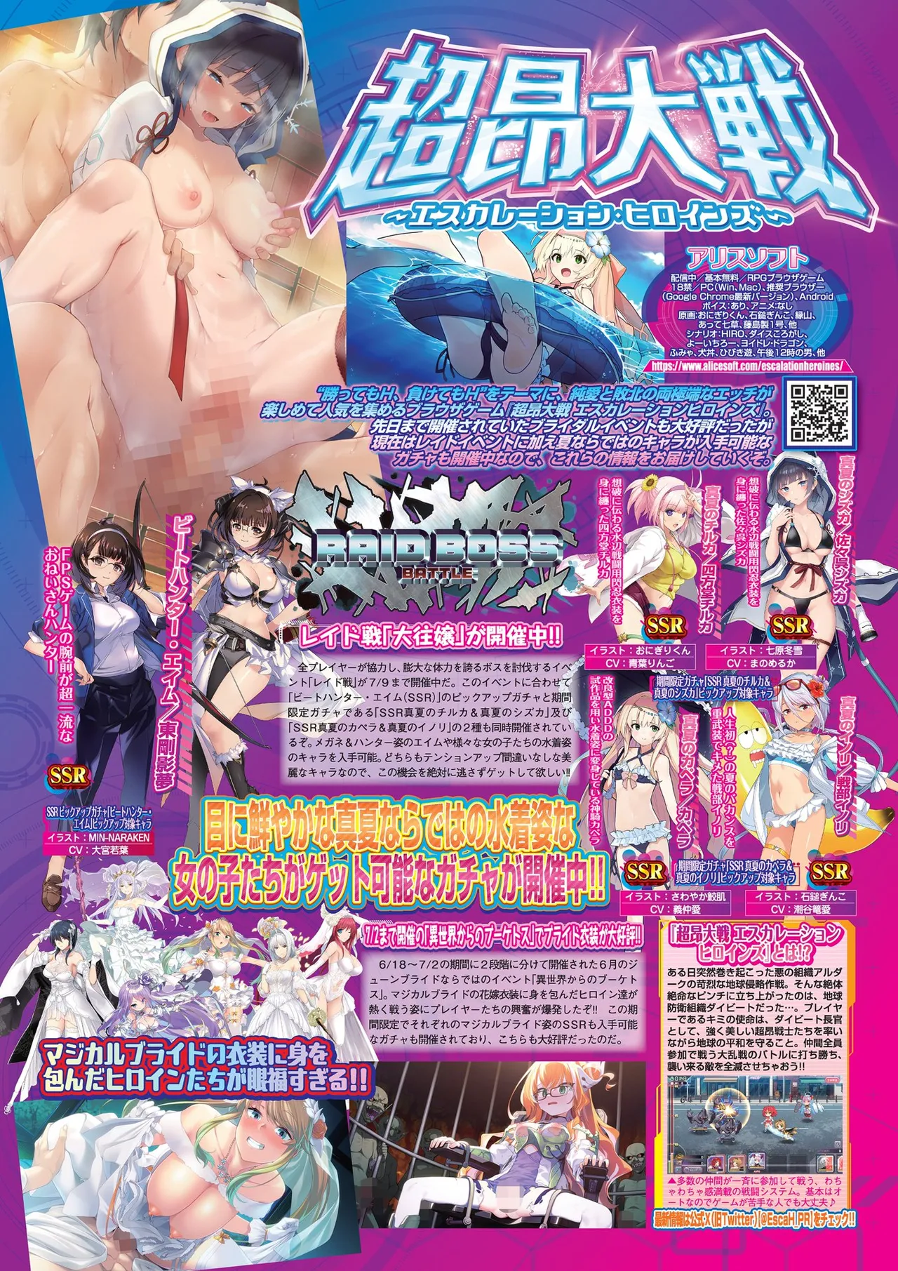 BugBug 2025-08 [Digital] image number 66