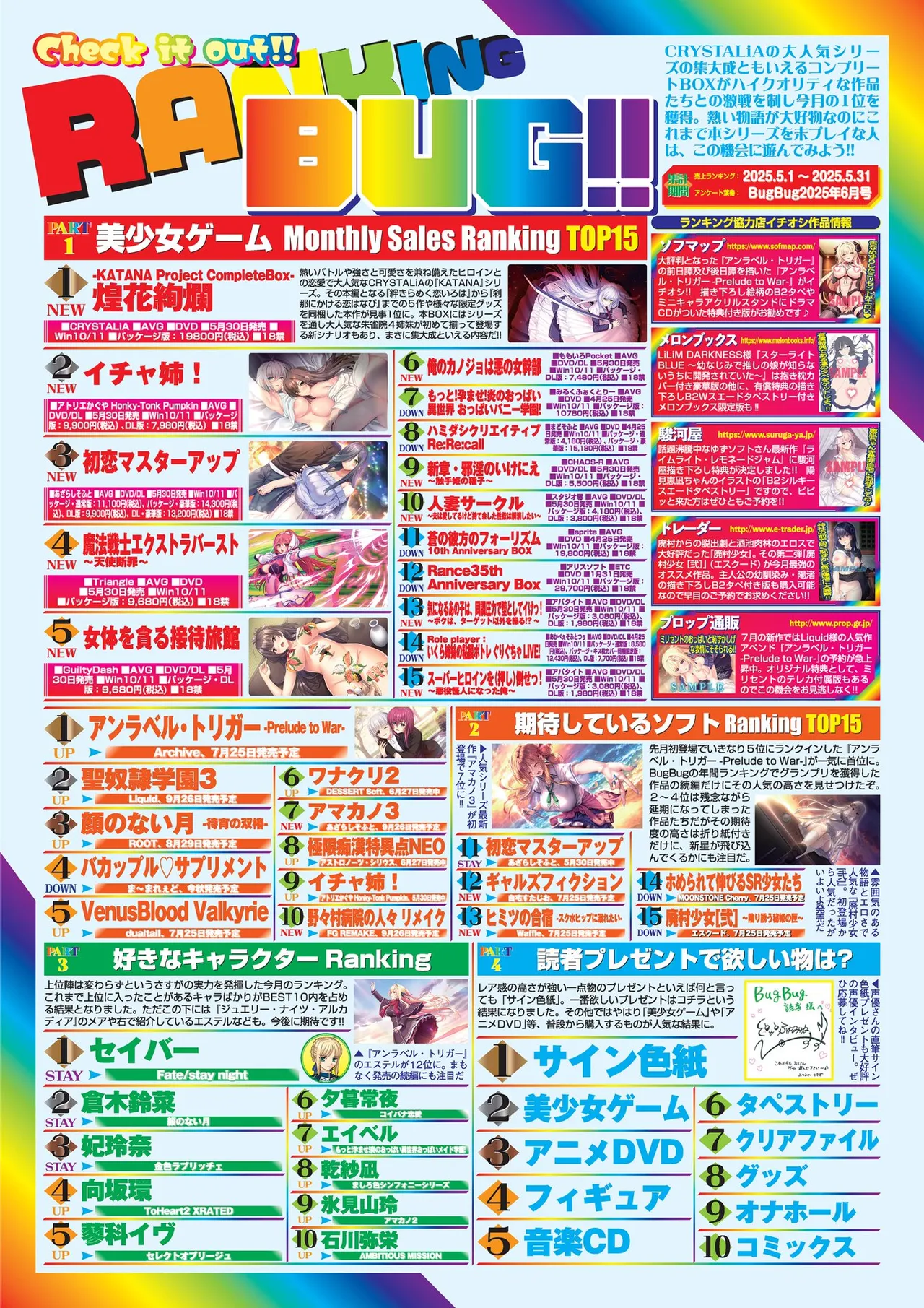 BugBug 2025-08 [Digital] image number 67