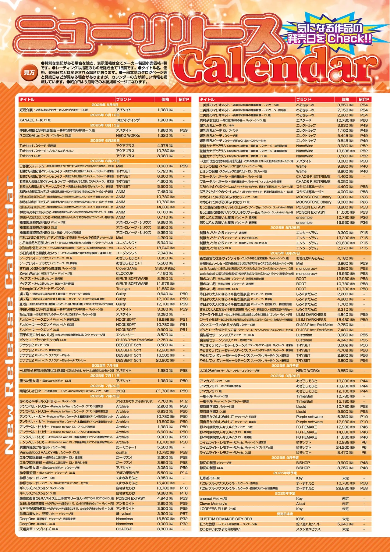 BugBug 2025-08 [Digital] image number 68