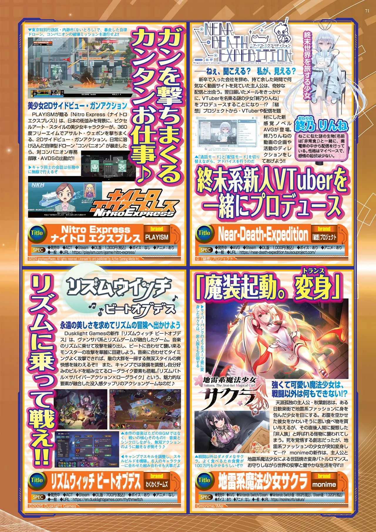 BugBug 2025-08 [Digital] image number 71