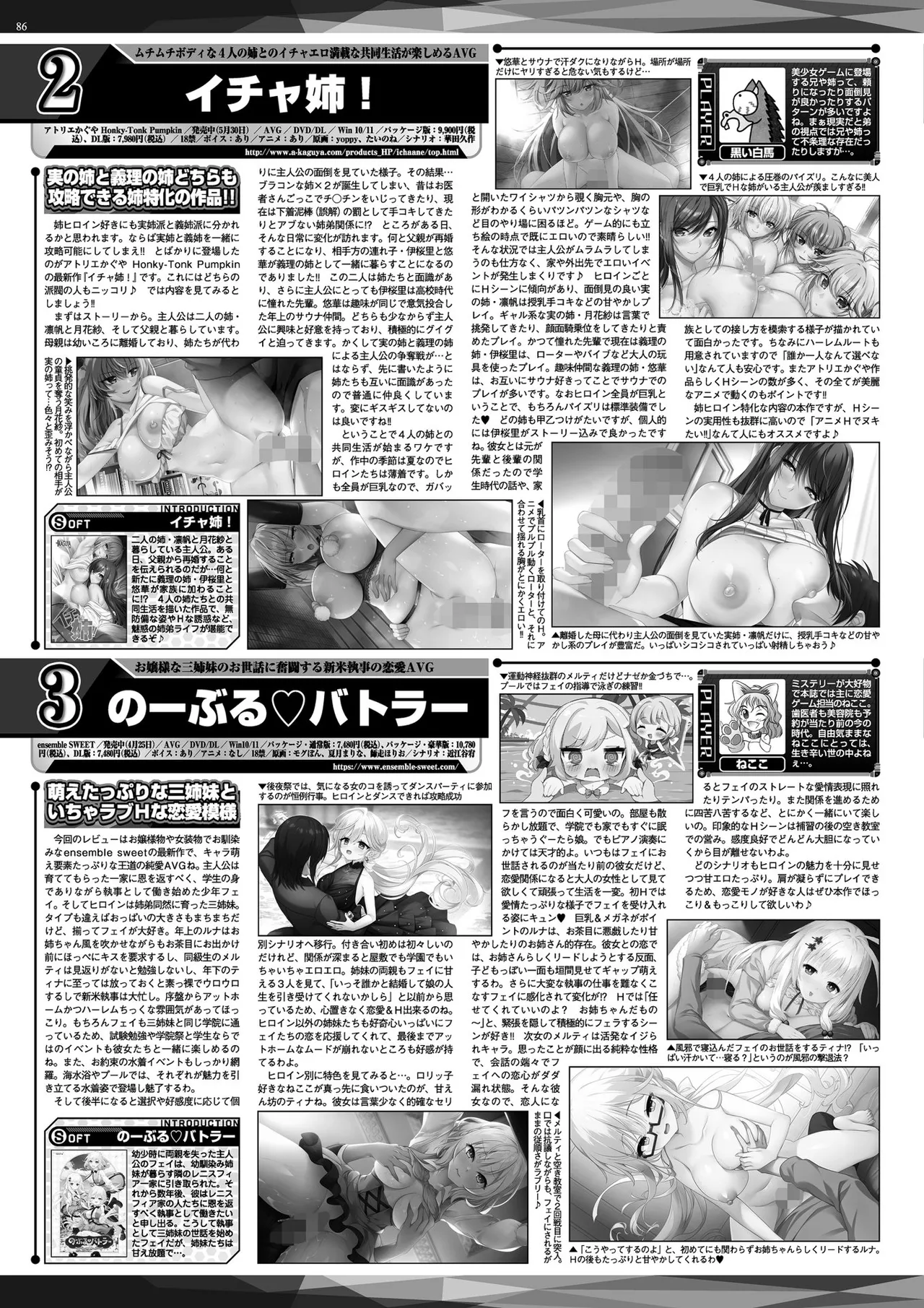 BugBug 2025-08 [Digital] image number 84