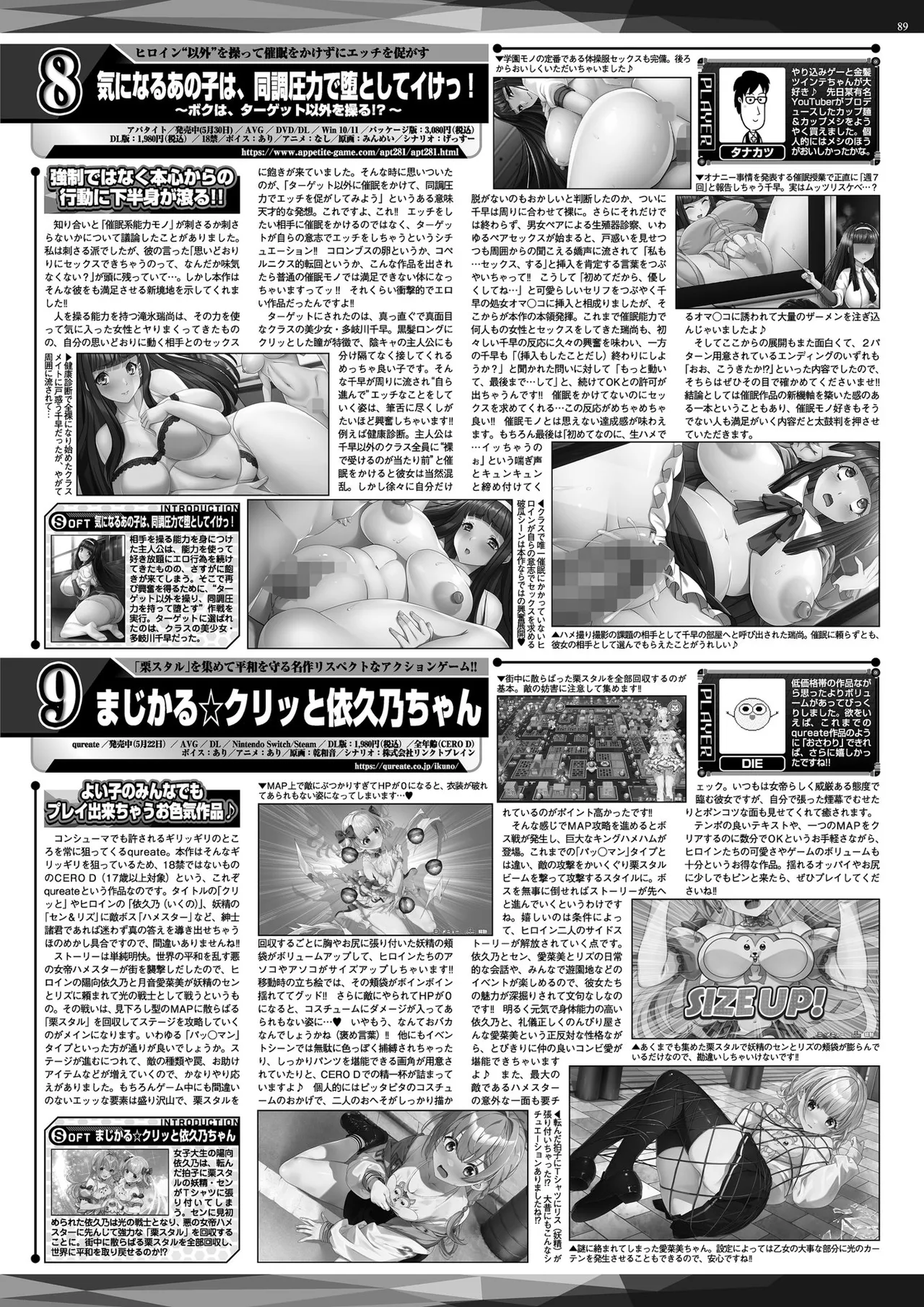 BugBug 2025-08 [Digital] image number 87