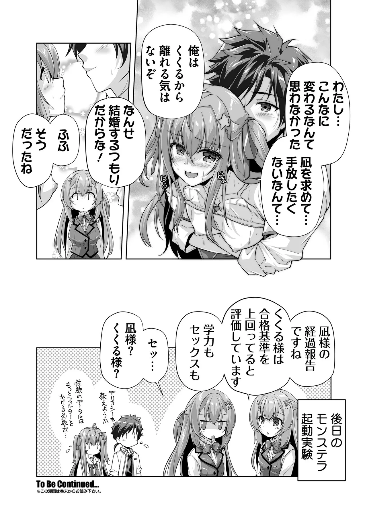 BugBug 2025-08 [Digital] image number 95