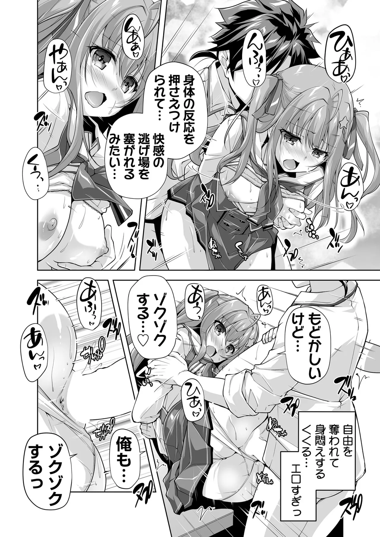 BugBug 2025-08 [Digital] image number 101