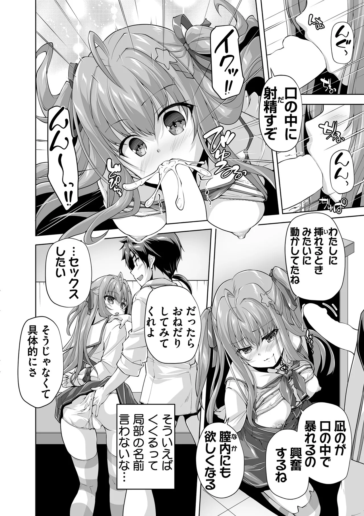 BugBug 2025-08 [Digital] image number 103