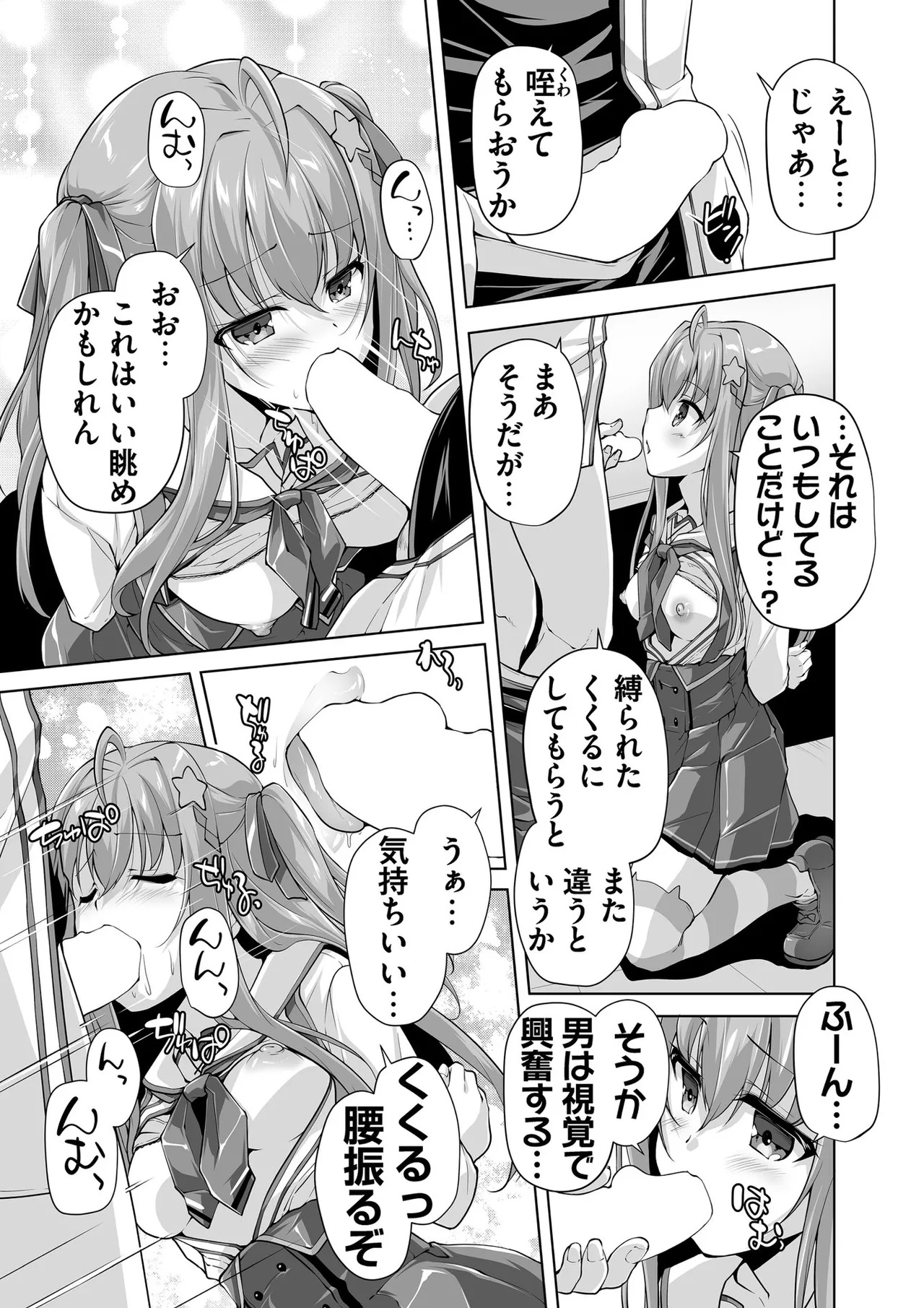 BugBug 2025-08 [Digital] image number 104