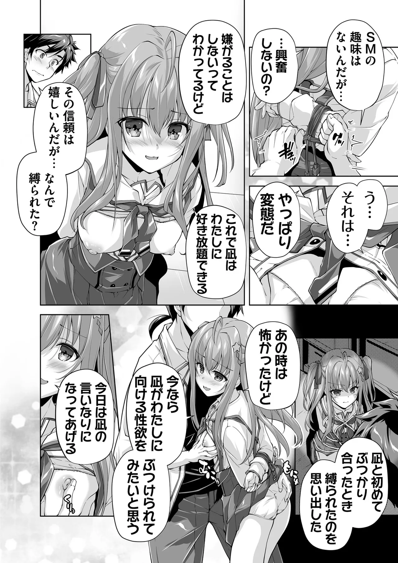 BugBug 2025-08 [Digital] image number 105