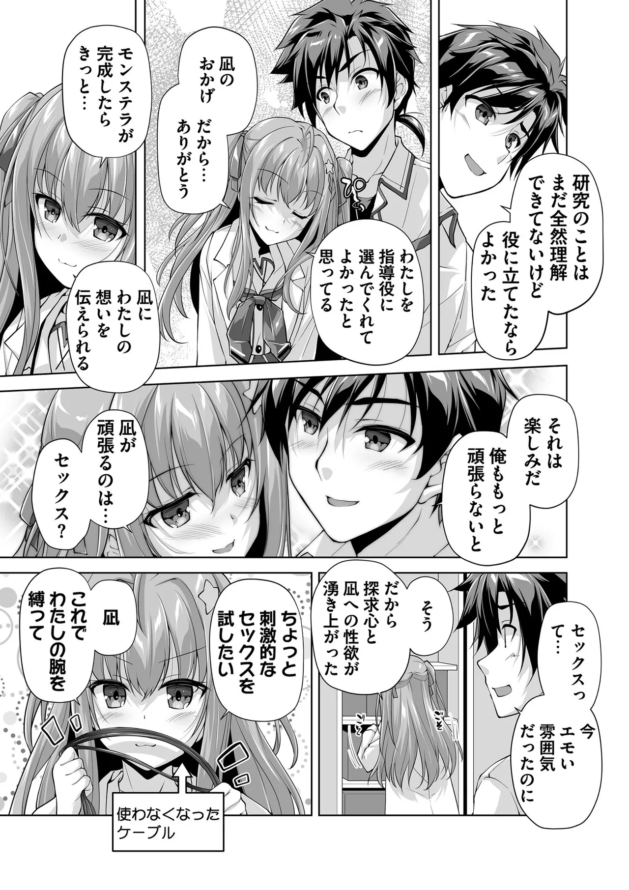 BugBug 2025-08 [Digital] image number 106