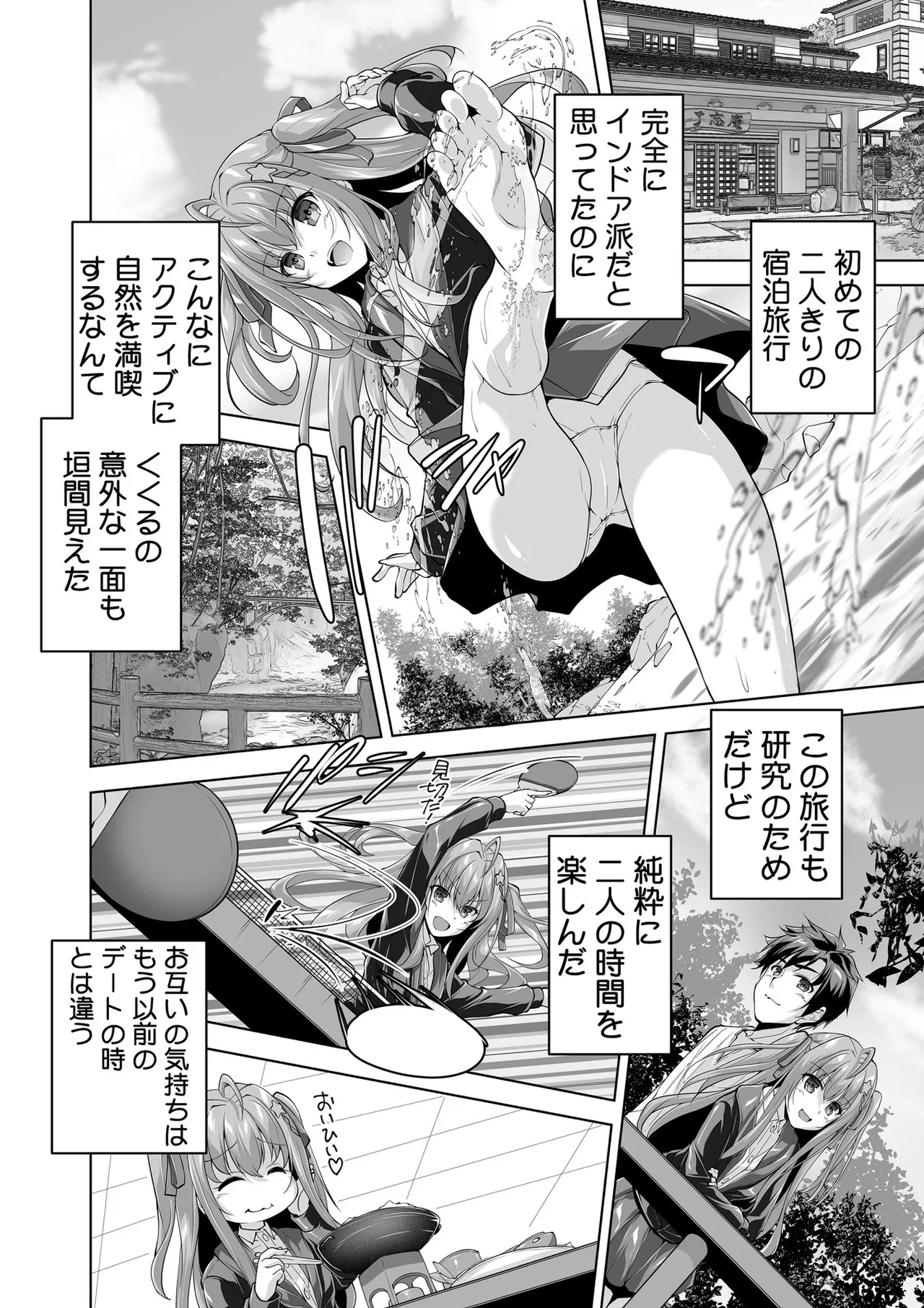 BugBug 2025-08 [Digital] image number 111