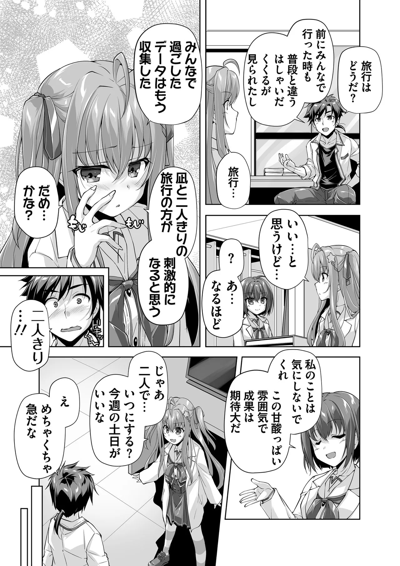 BugBug 2025-08 [Digital] image number 112