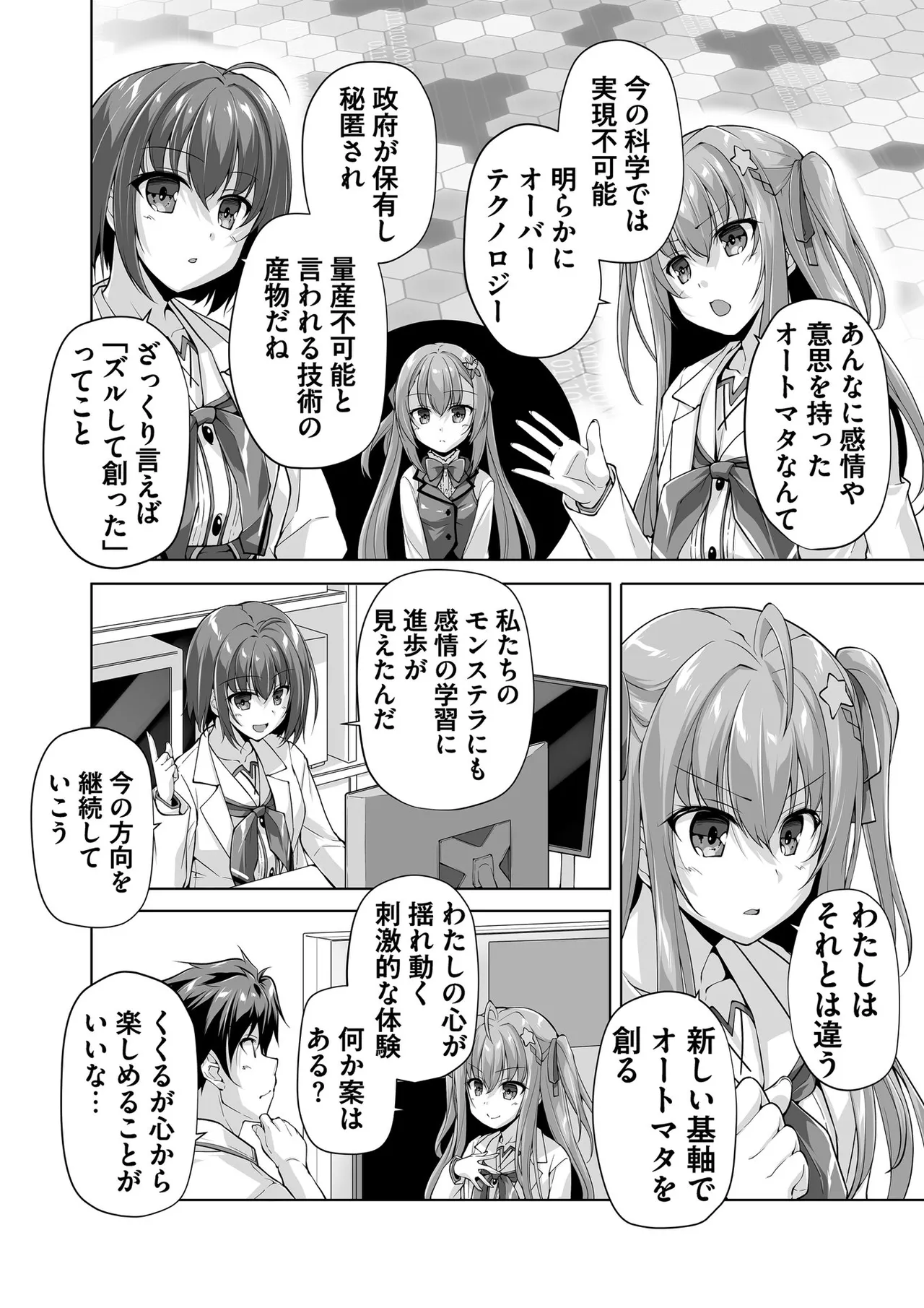 BugBug 2025-08 [Digital] image number 113