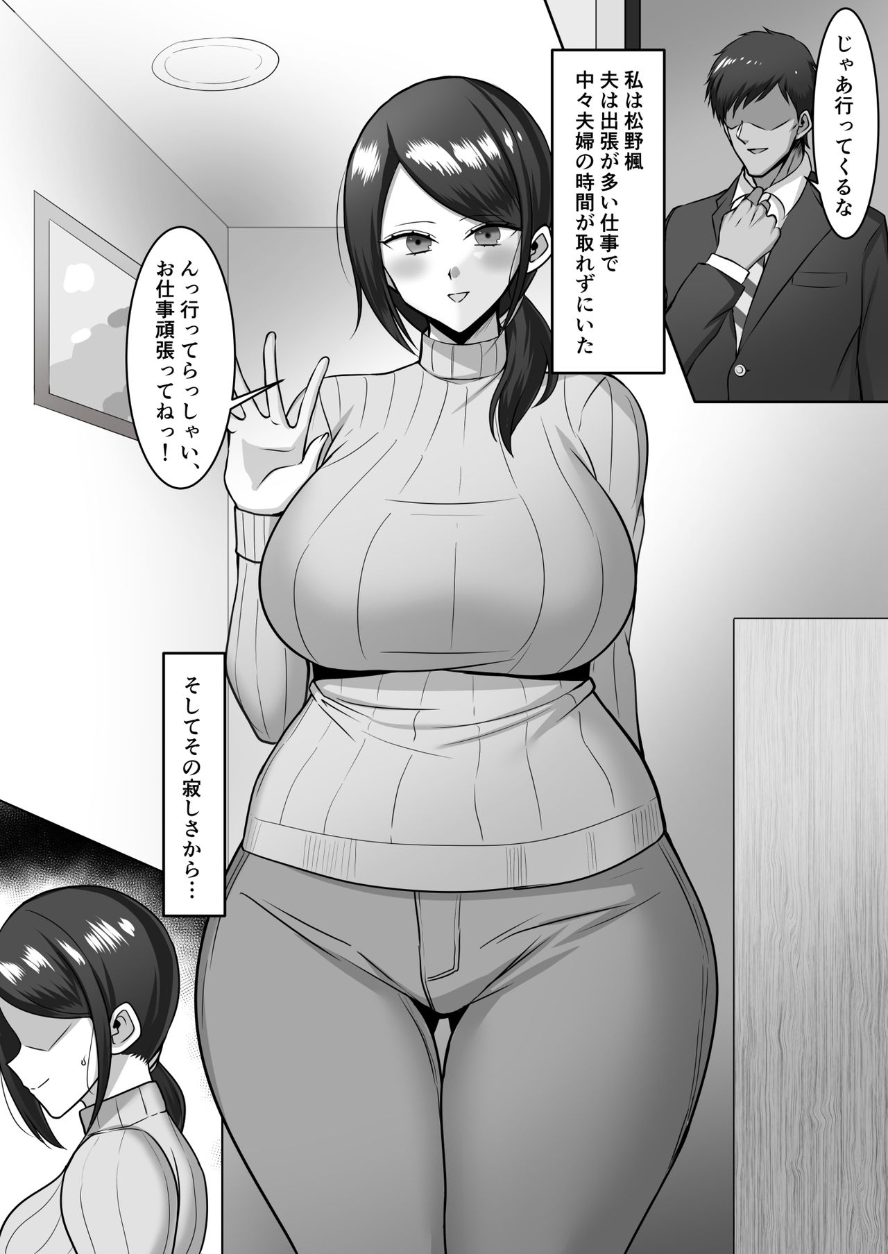 [Nosekichiku] Muchimuchi Hitozuma to Ushi Cos H 이미지 번호 2