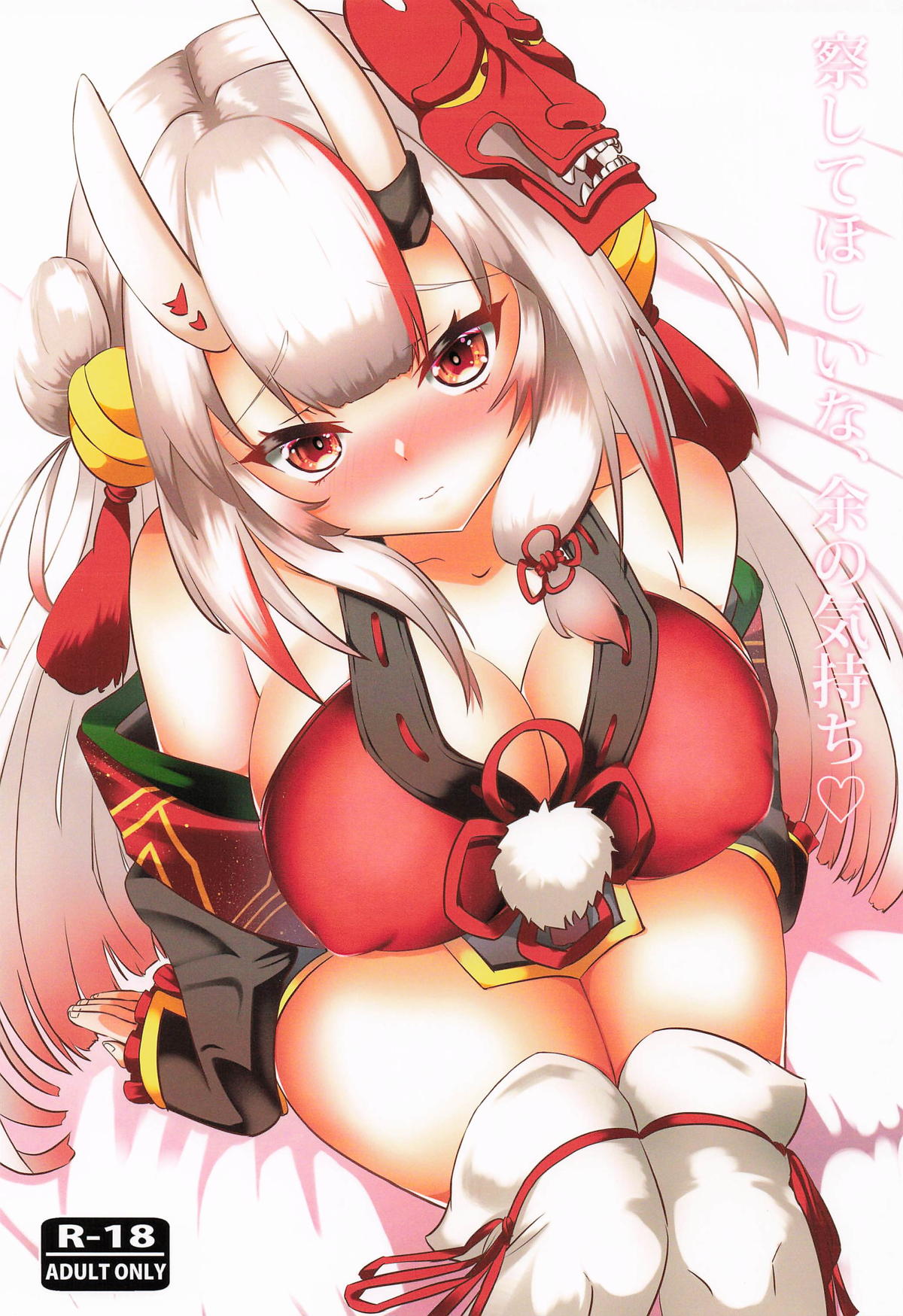 [ローテン (Volke.)] 察してほしいな、余の気持ち 图片编号 1