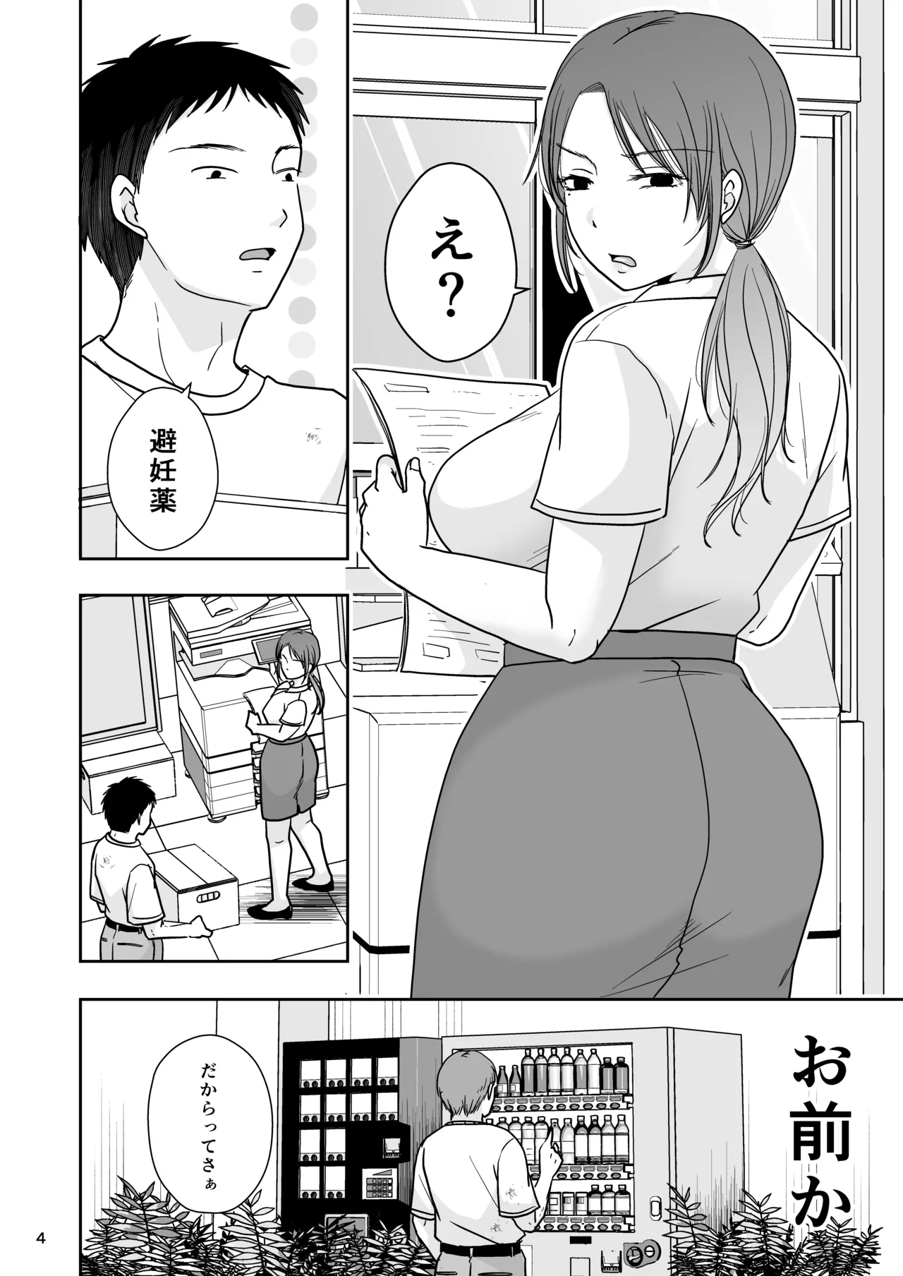 [TTSY (Kurogane Satsuki)] Konzen Tasha Seikou Seido 2 [Digital] 이미지 번호 3