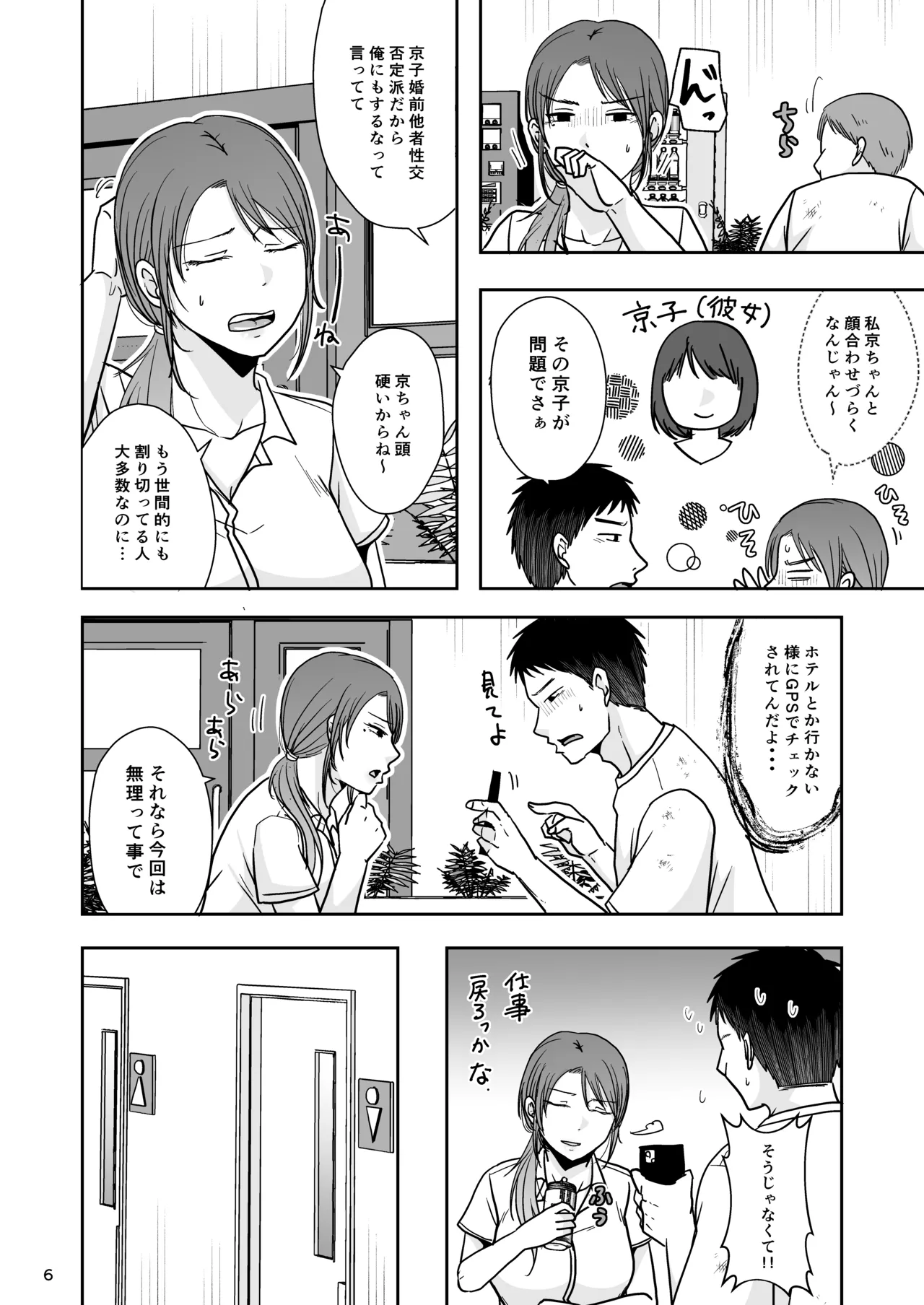 [TTSY (Kurogane Satsuki)] Konzen Tasha Seikou Seido 2 [Digital] 이미지 번호 5