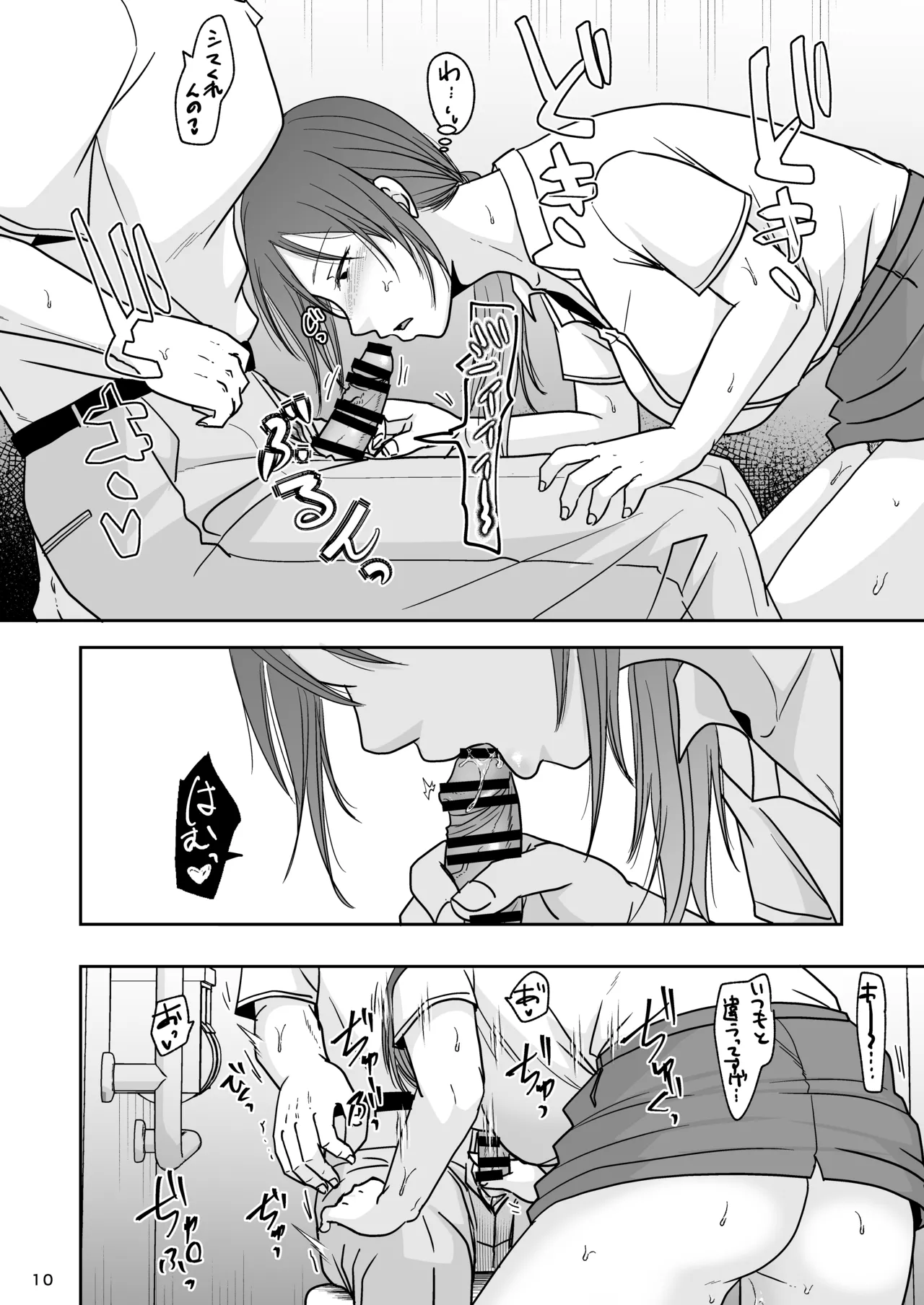 [TTSY (Kurogane Satsuki)] Konzen Tasha Seikou Seido 2 [Digital] 이미지 번호 9