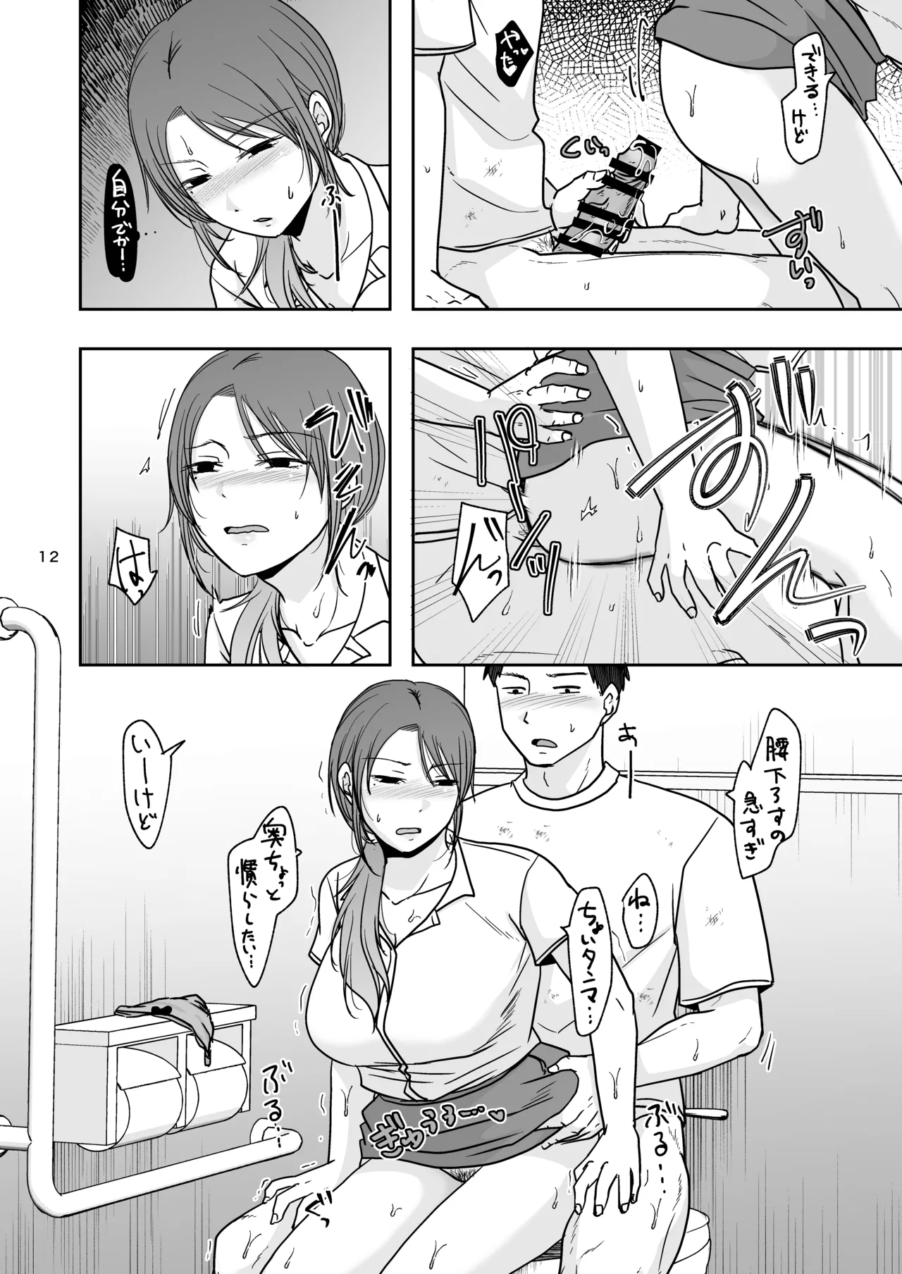 [TTSY (Kurogane Satsuki)] Konzen Tasha Seikou Seido 2 [Digital] 이미지 번호 11