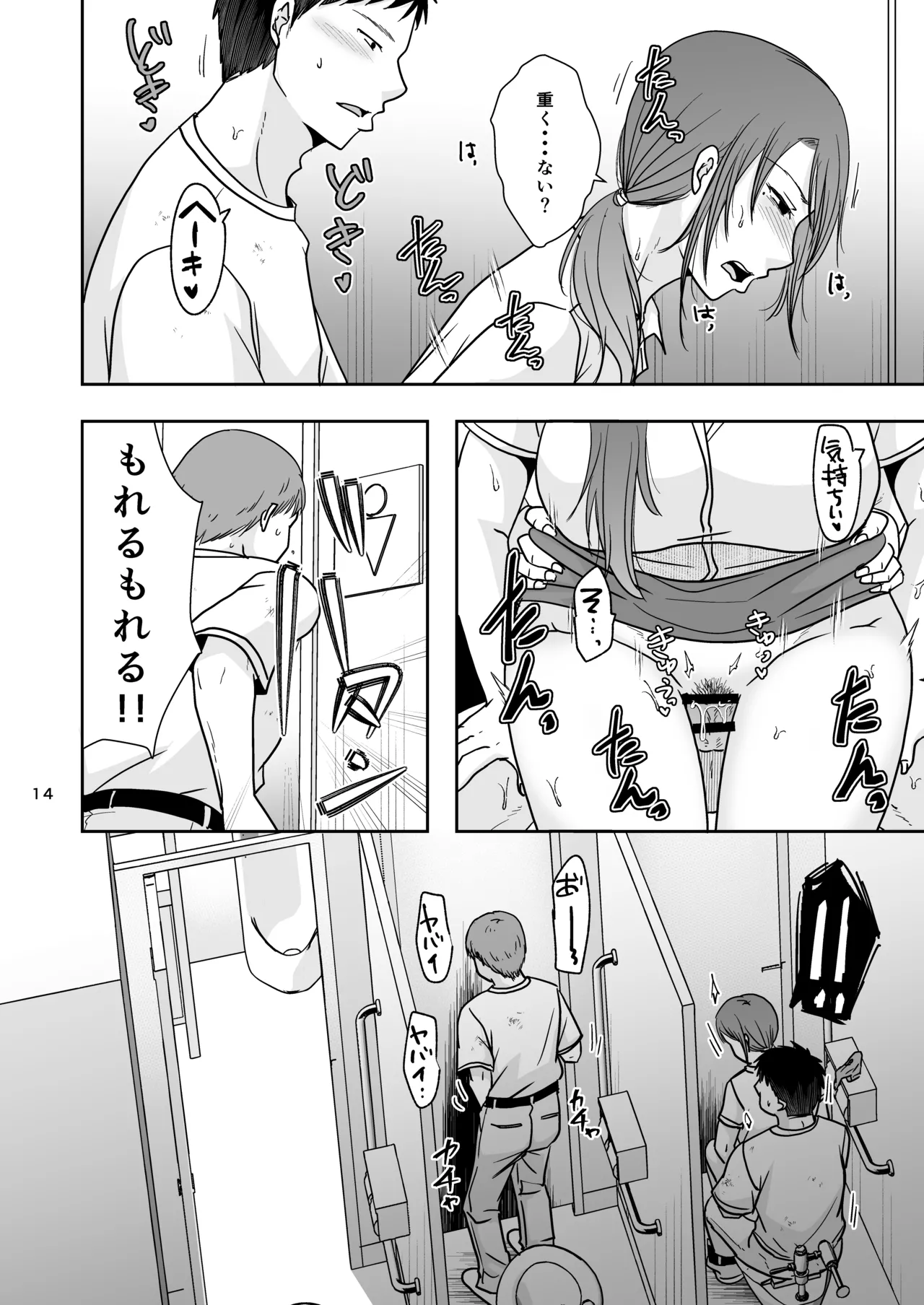 [TTSY (Kurogane Satsuki)] Konzen Tasha Seikou Seido 2 [Digital] 이미지 번호 13