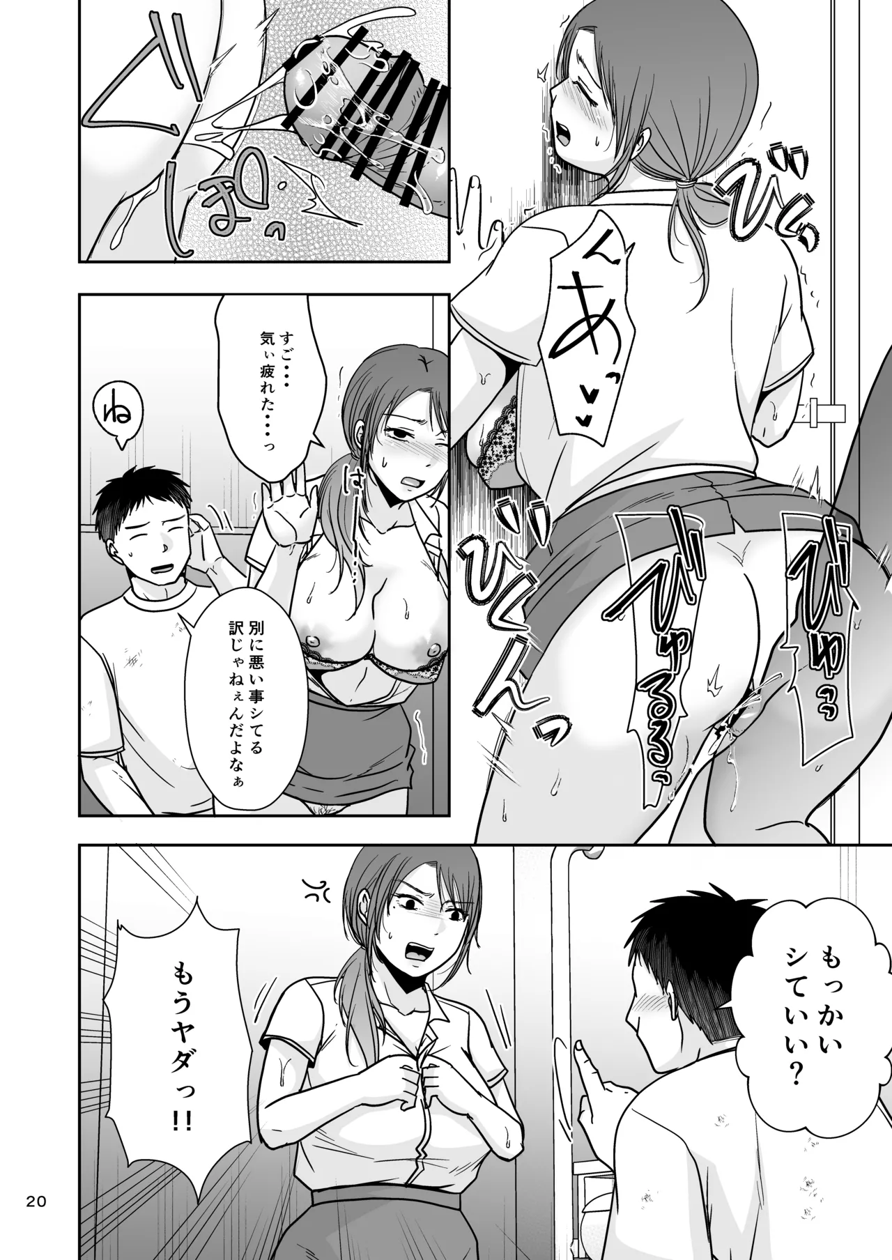 [TTSY (Kurogane Satsuki)] Konzen Tasha Seikou Seido 2 [Digital] 이미지 번호 19