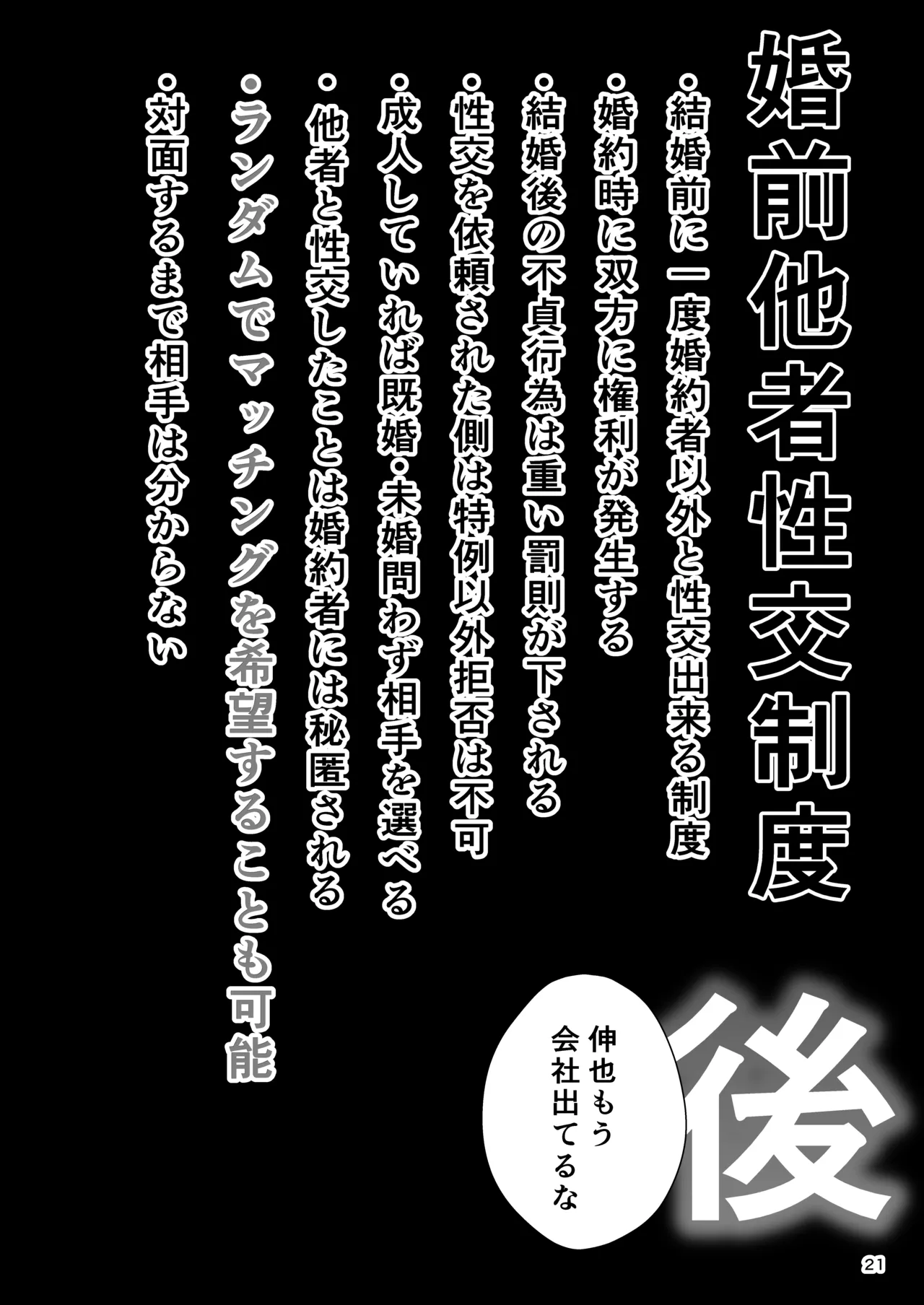 [TTSY (Kurogane Satsuki)] Konzen Tasha Seikou Seido 2 [Digital] 이미지 번호 20