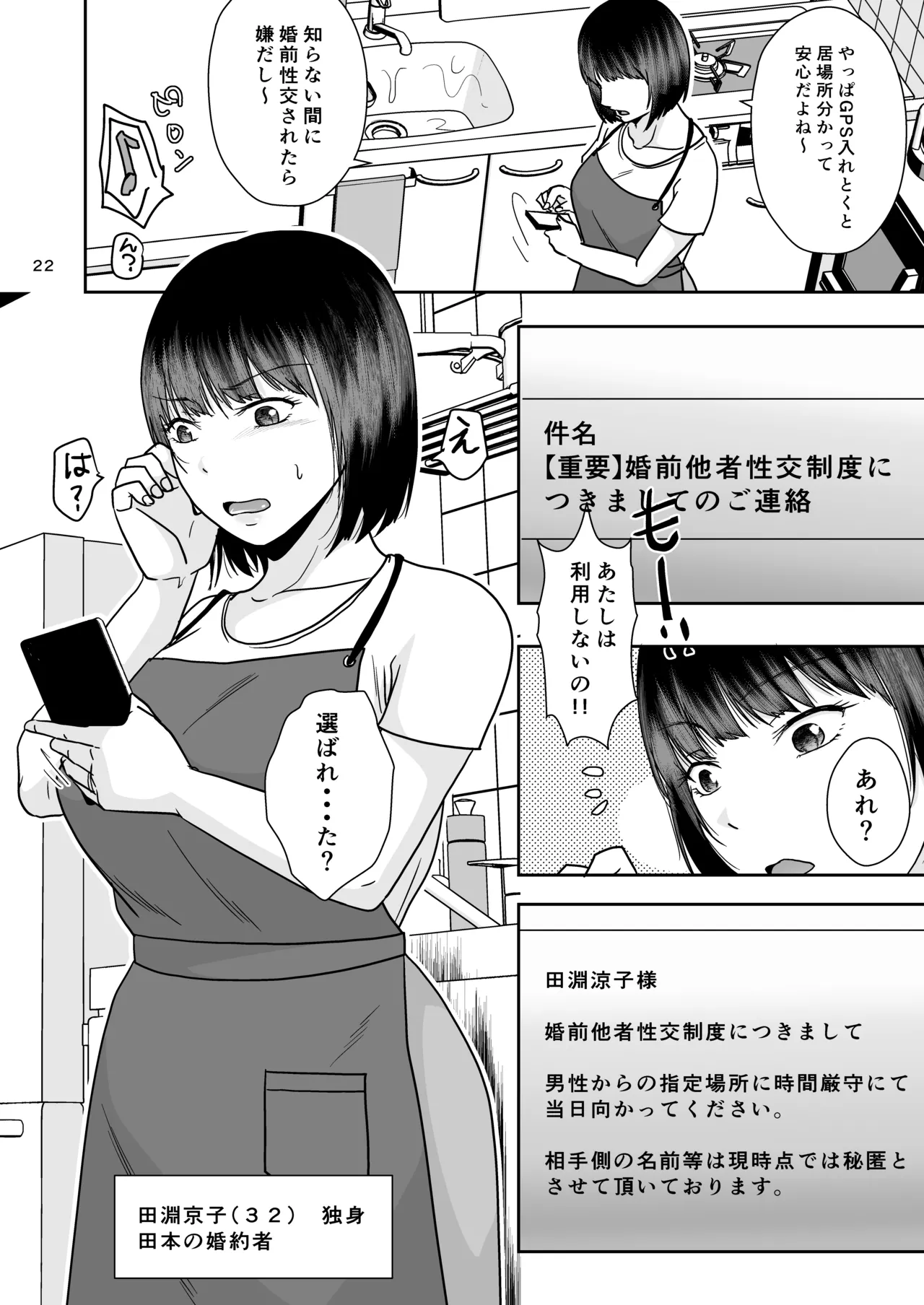 [TTSY (Kurogane Satsuki)] Konzen Tasha Seikou Seido 2 [Digital] 이미지 번호 21