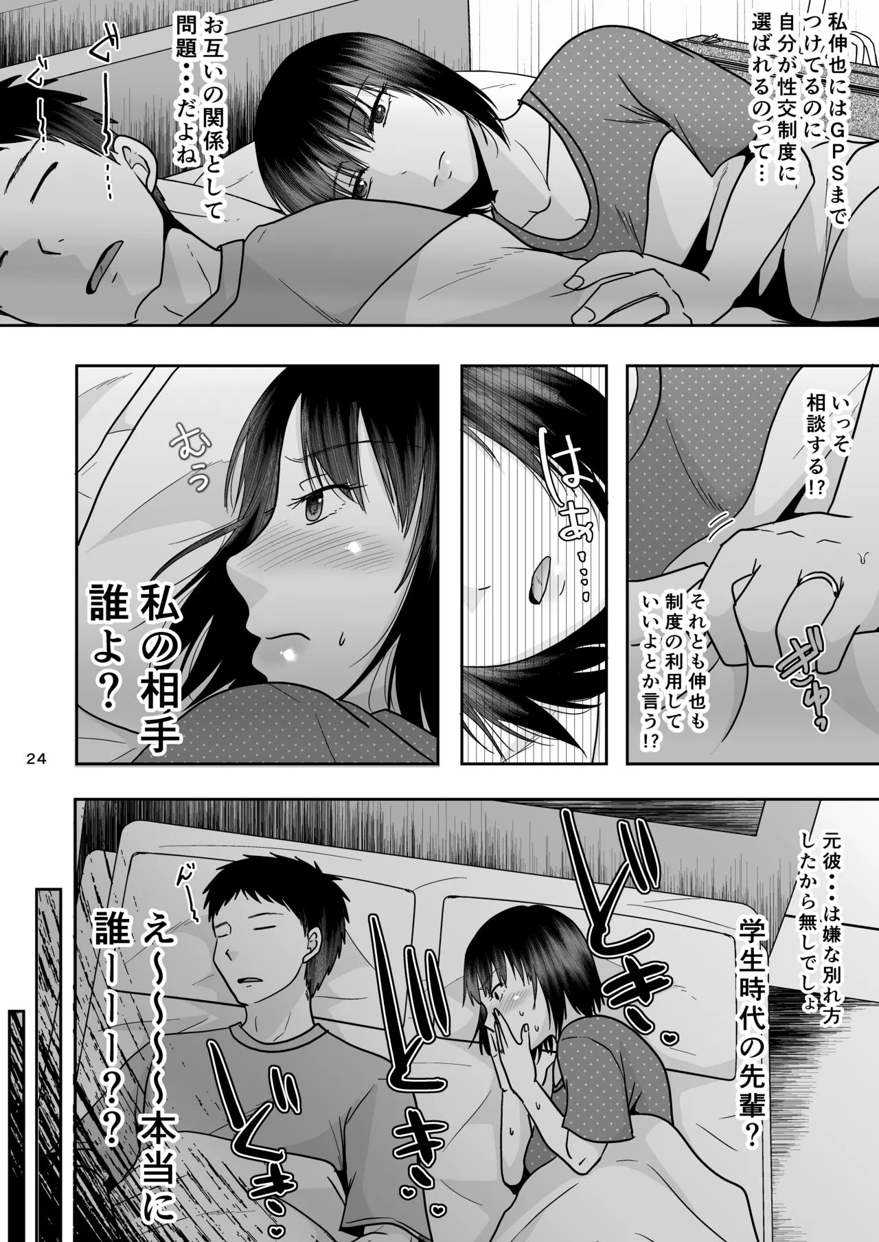 [TTSY (Kurogane Satsuki)] Konzen Tasha Seikou Seido 2 [Digital] 이미지 번호 23