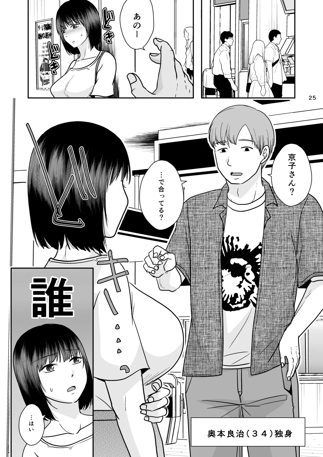 [TTSY (Kurogane Satsuki)] Konzen Tasha Seikou Seido 2 [Digital] 이미지 번호 24