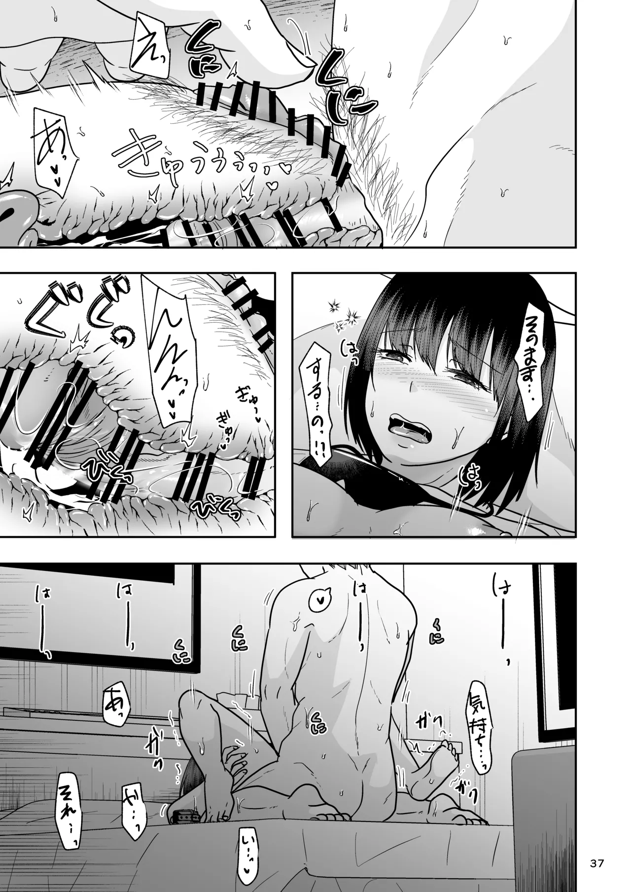 [TTSY (Kurogane Satsuki)] Konzen Tasha Seikou Seido 2 [Digital] 이미지 번호 36