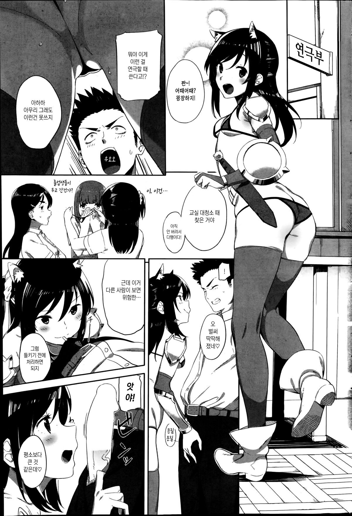 [Shinjiro] Ana Futatsu | 구멍 두 개 (COMIC Kairakuten XTC Vol. 4) [Korean] image number 3