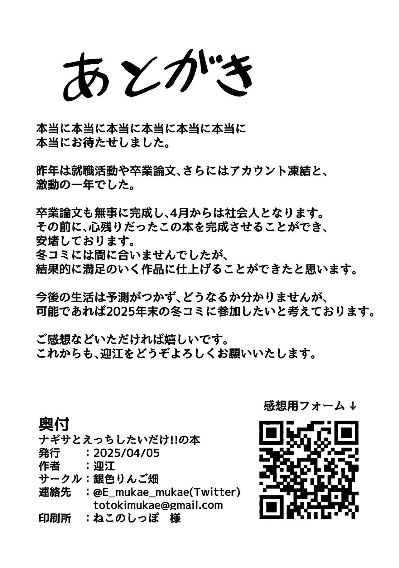 [Giniro Ringo Hatake (Mukae)] Nagisa ni Ecchi na Koto shitai dake!! no Hon | I Just Want To Do Lewd Things With Nagisa Book (Blue Archive) [English] [Digital] 25eme image