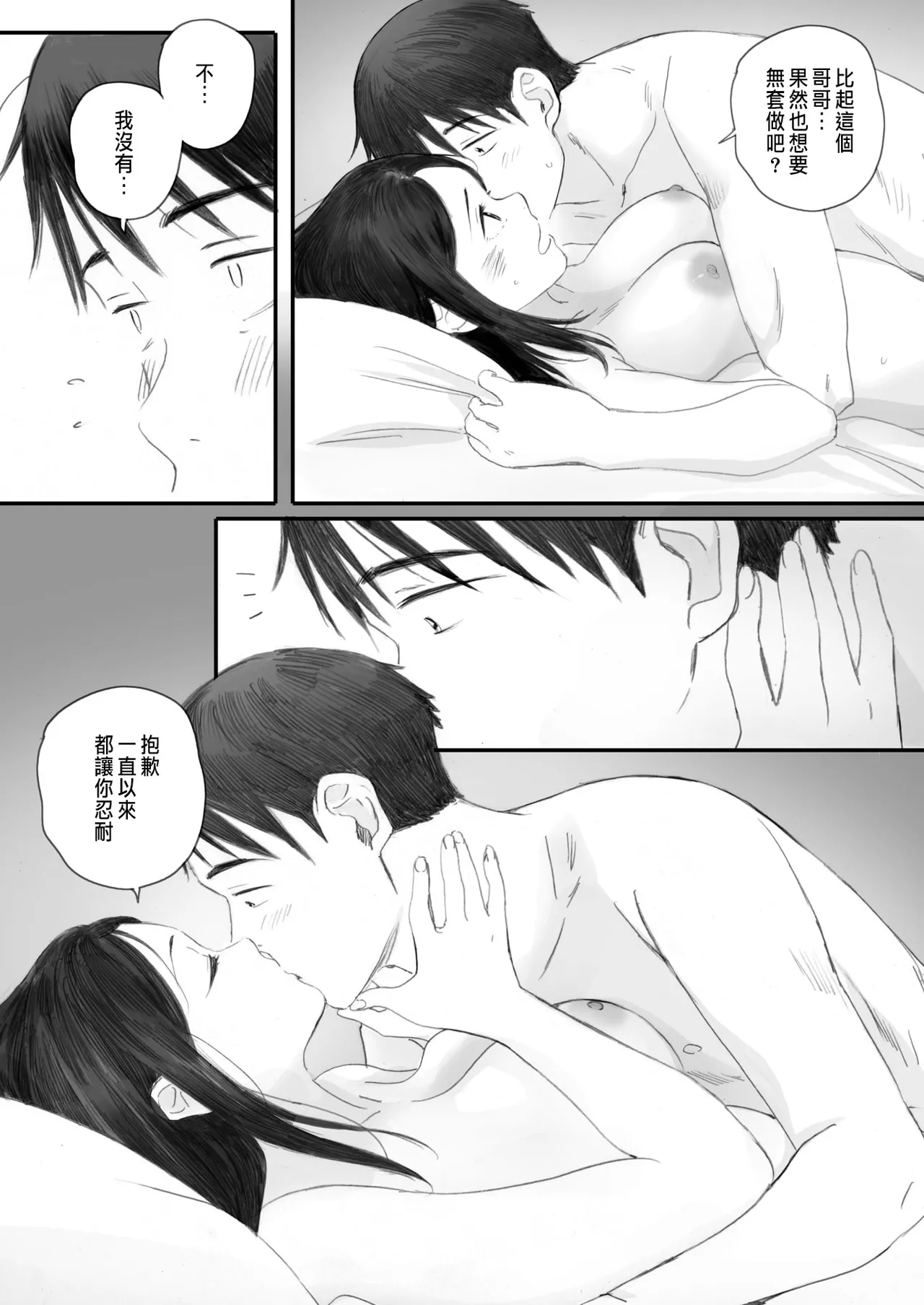 [荒井啓] 秋桜が咲いた日に 第6話 [CHINESE] 이미지 번호 43