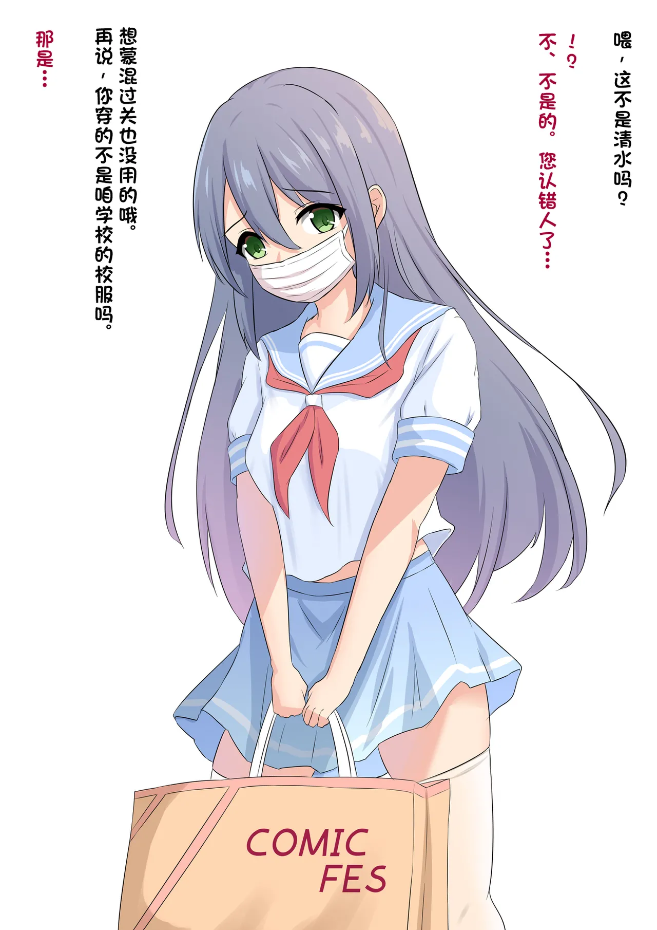 [Haruduki] Kakure Otaku-chan | 隐藏宅酱 [Chinese] [稻荷恋汉化] 이미지 번호 1