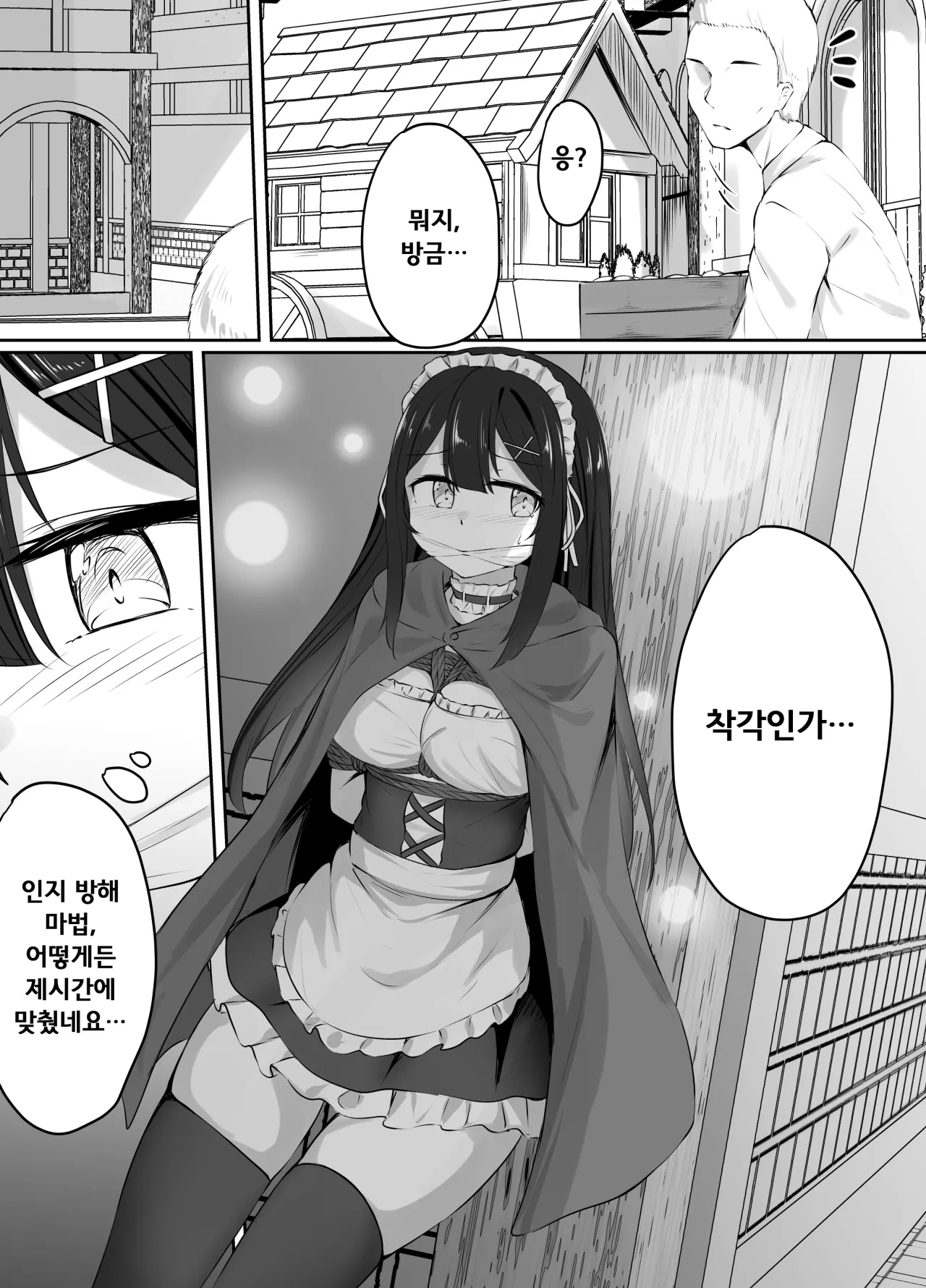 [Nananooto] Pixiv Request Manga [Korean] 이미지 번호 2