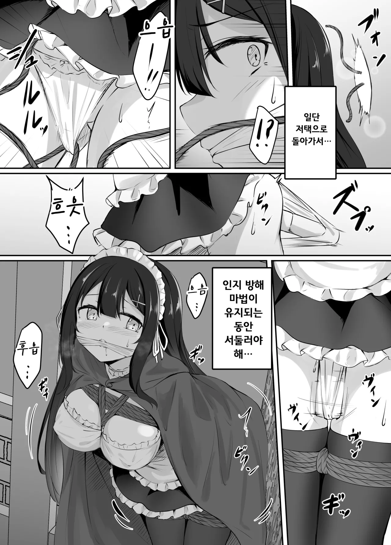 [Nananooto] Pixiv Request Manga [Korean] 이미지 번호 4