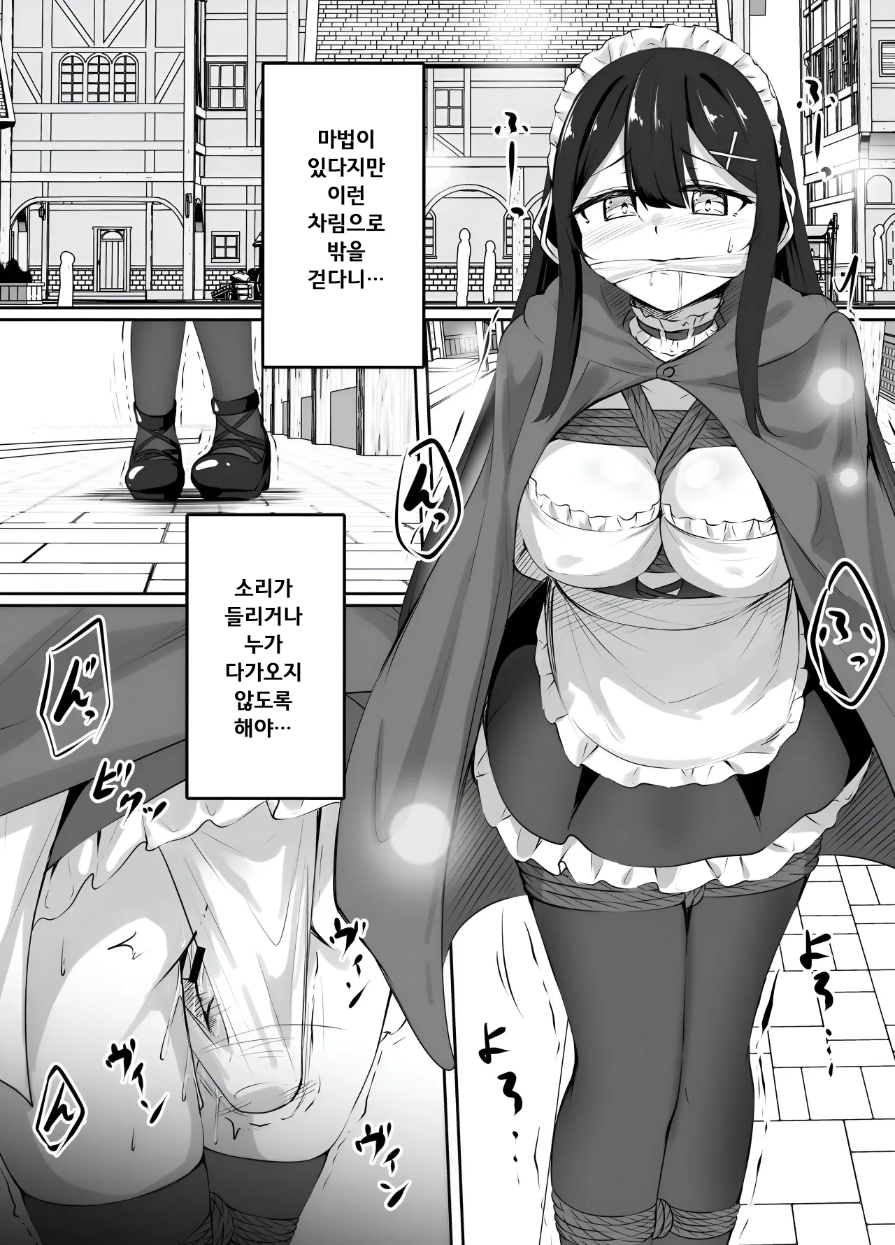 [Nananooto] Pixiv Request Manga [Korean] 이미지 번호 5