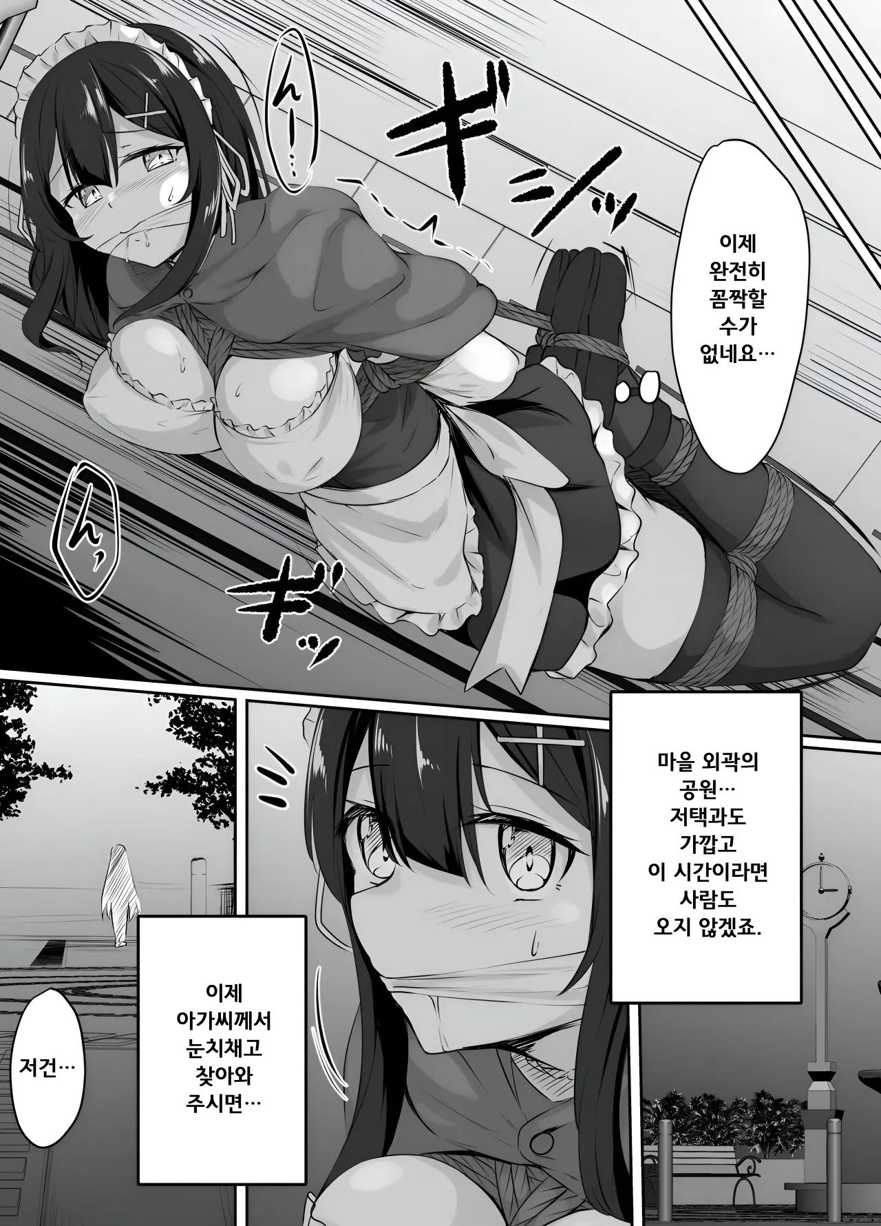[Nananooto] Pixiv Request Manga [Korean] 이미지 번호 6