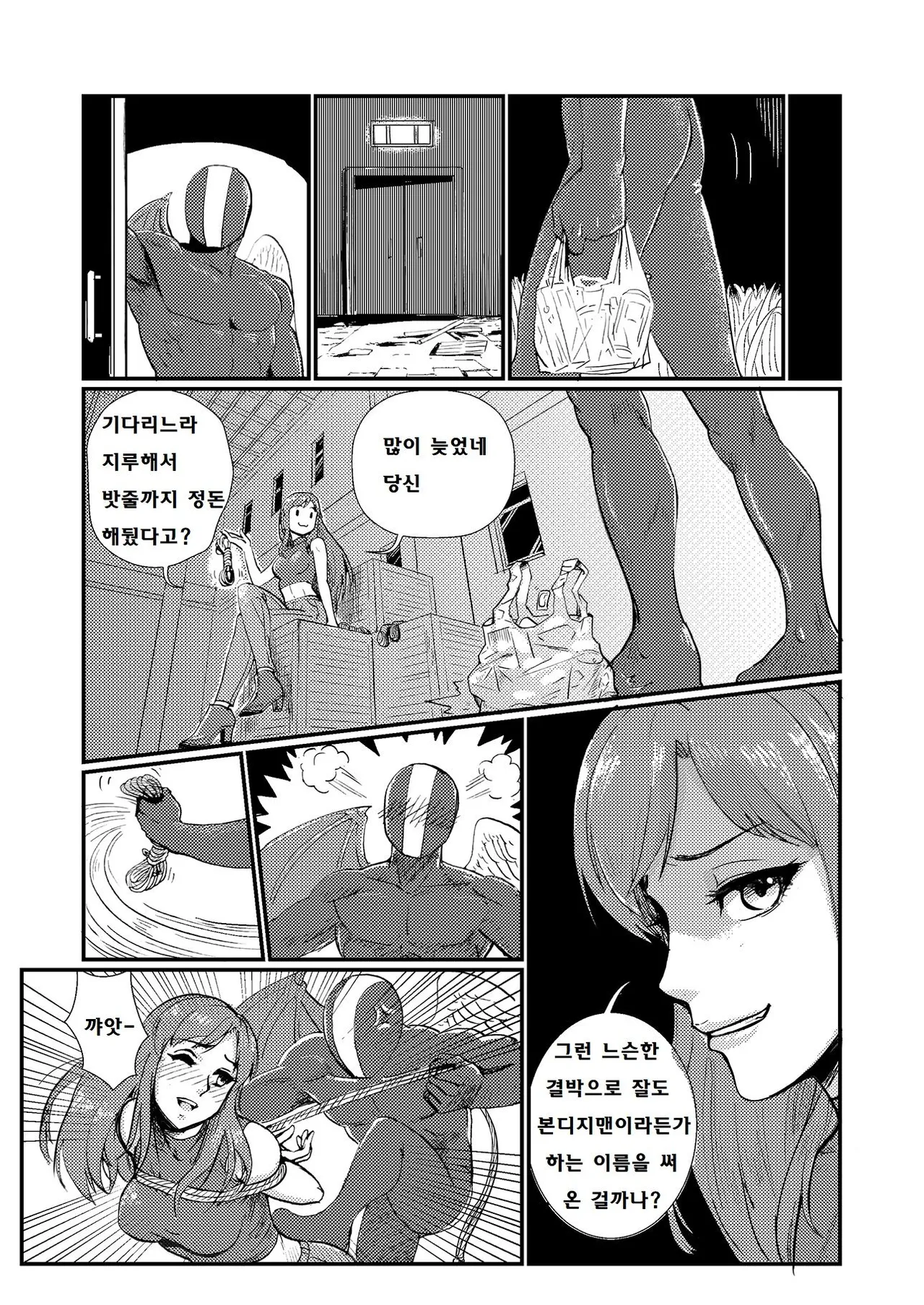 [root001] Jinjou narazaru Taiketsu [Korean] 이미지 번호 3