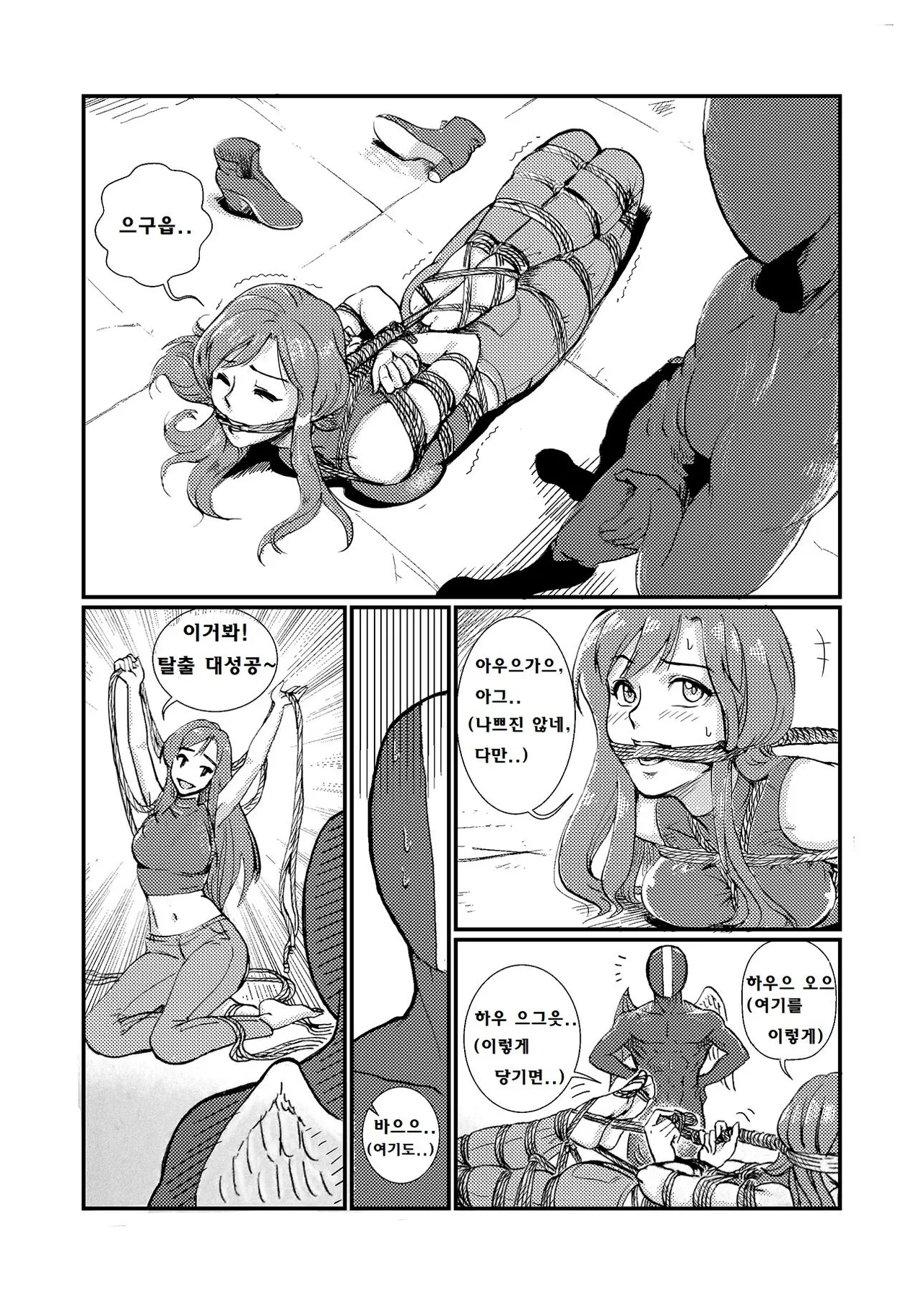 [root001] Jinjou narazaru Taiketsu [Korean] 이미지 번호 4