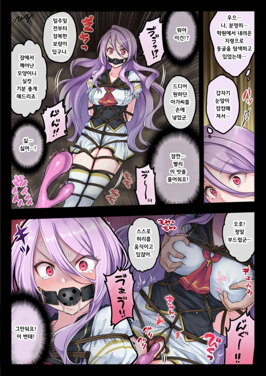 [zv] Skeb絵 [Korean] 이미지 번호 1