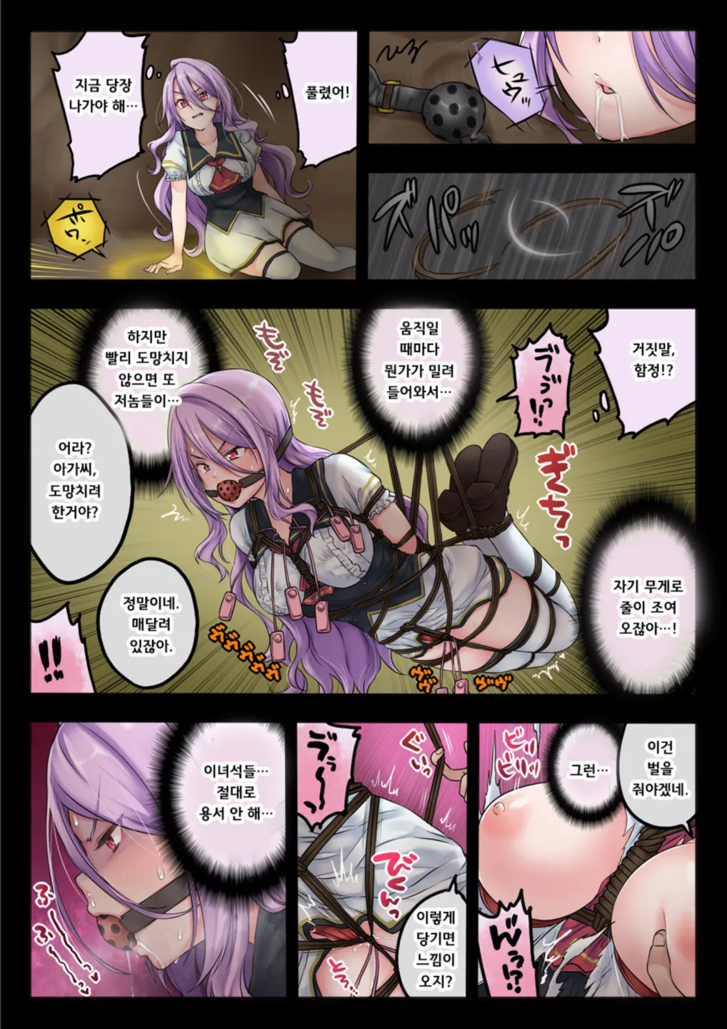 [zv] Skeb絵 [Korean] 이미지 번호 2